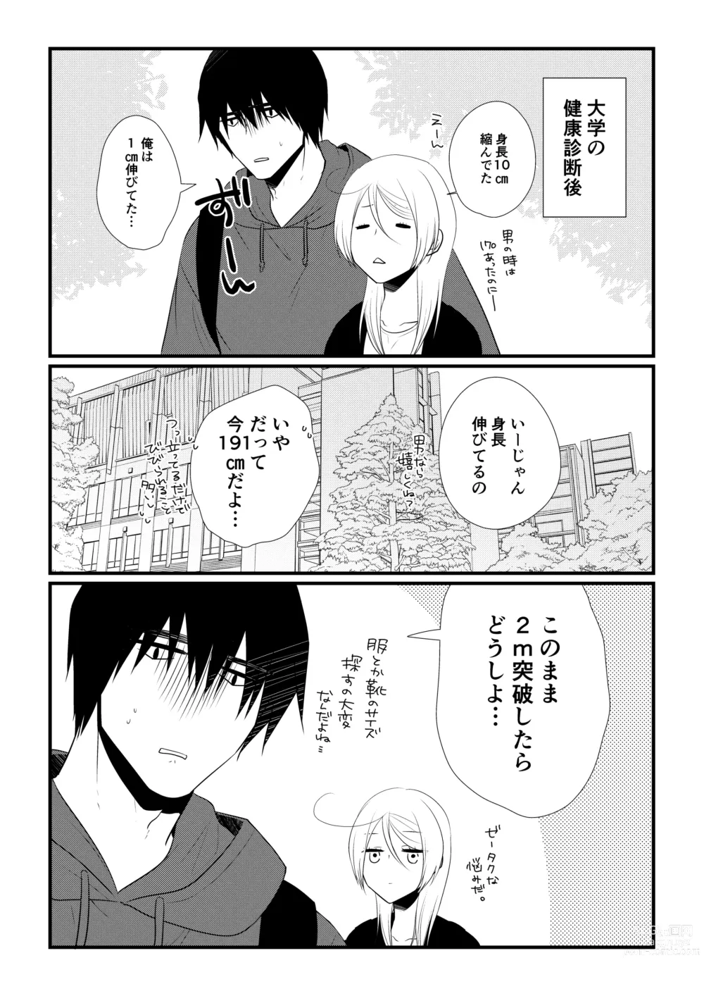 Page 42 of doujinshi Itsuki to Yuusei