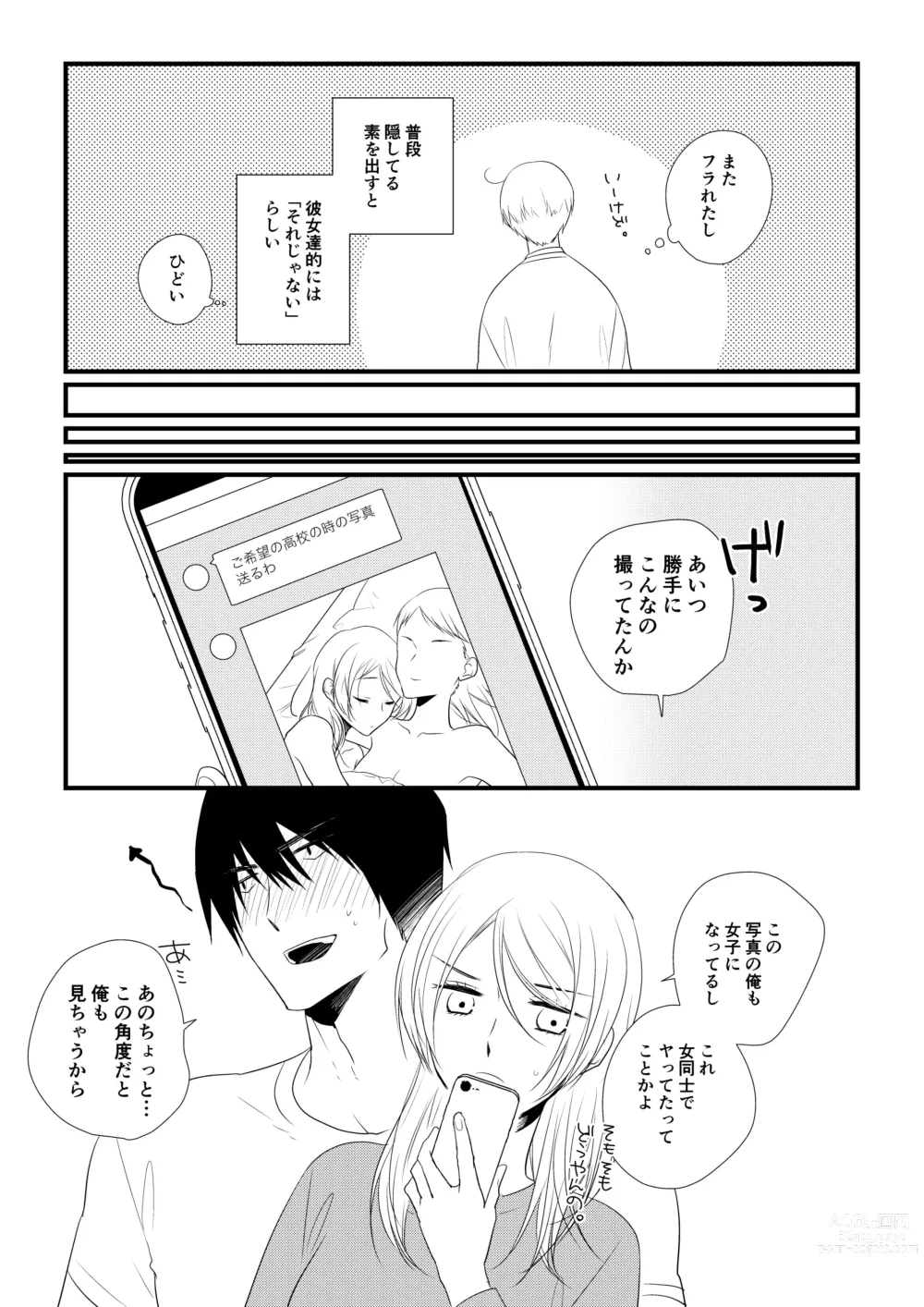 Page 46 of doujinshi Itsuki to Yuusei