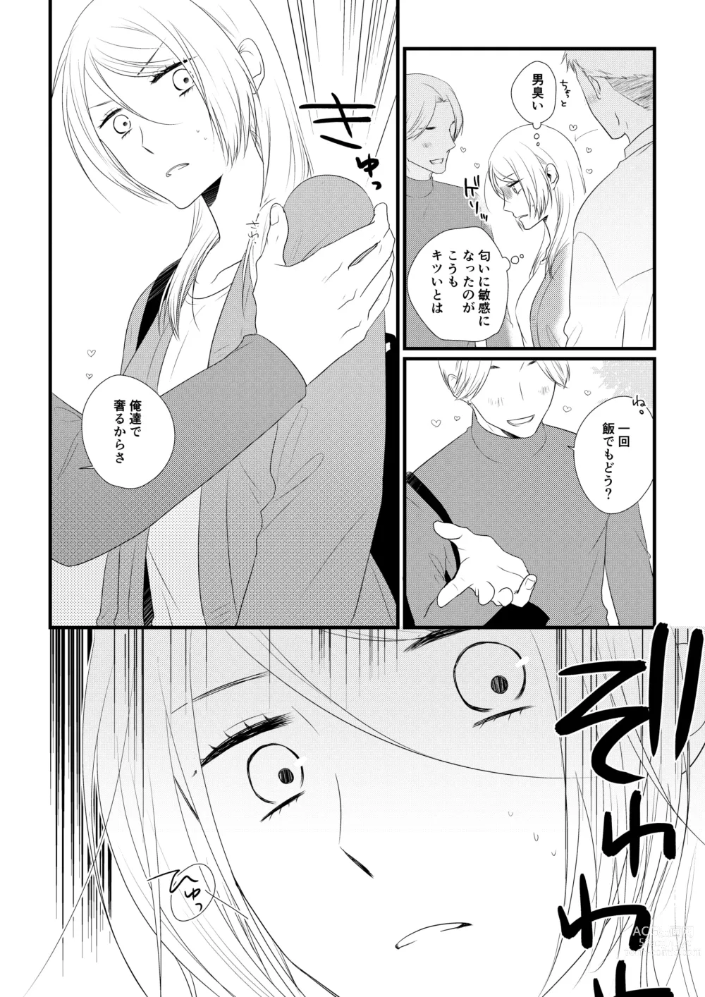 Page 49 of doujinshi Itsuki to Yuusei