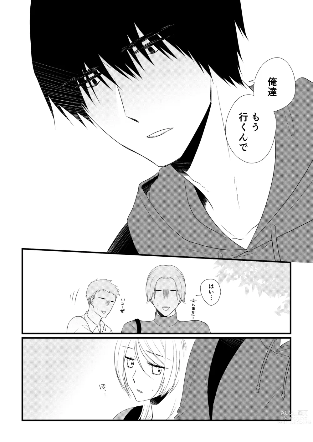 Page 51 of doujinshi Itsuki to Yuusei