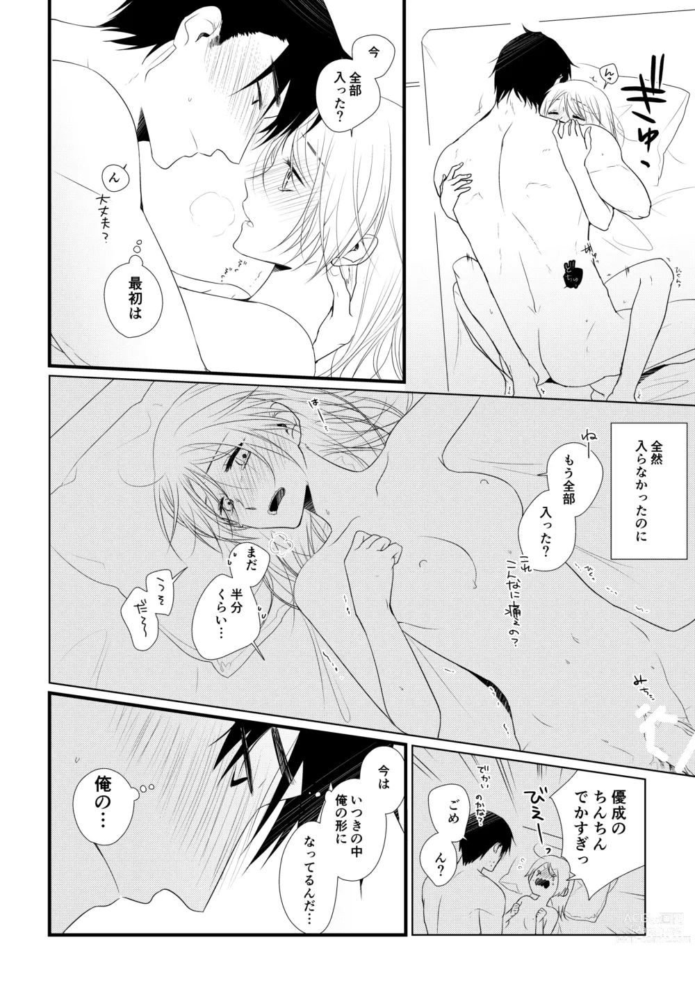 Page 59 of doujinshi Itsuki to Yuusei