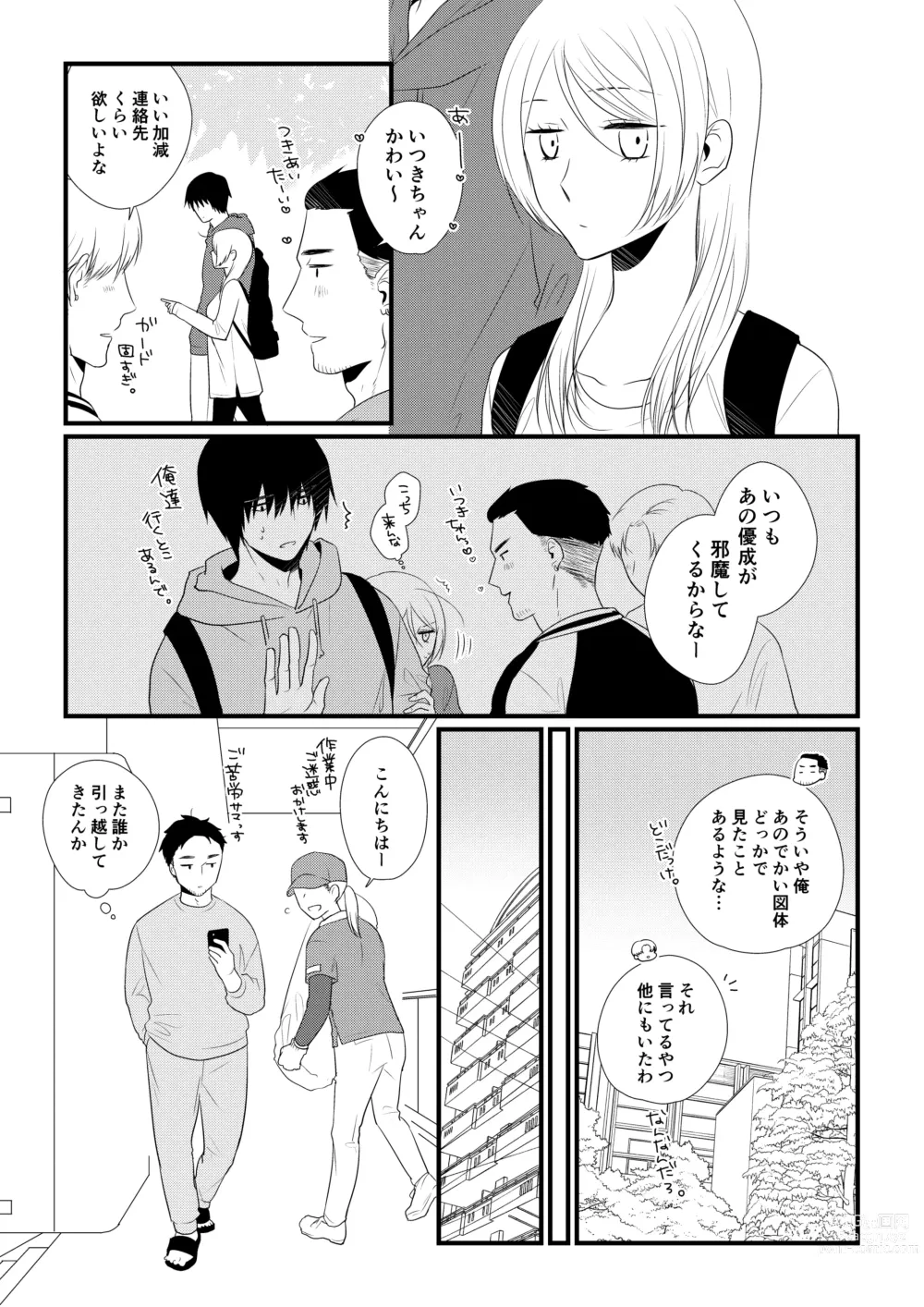 Page 68 of doujinshi Itsuki to Yuusei