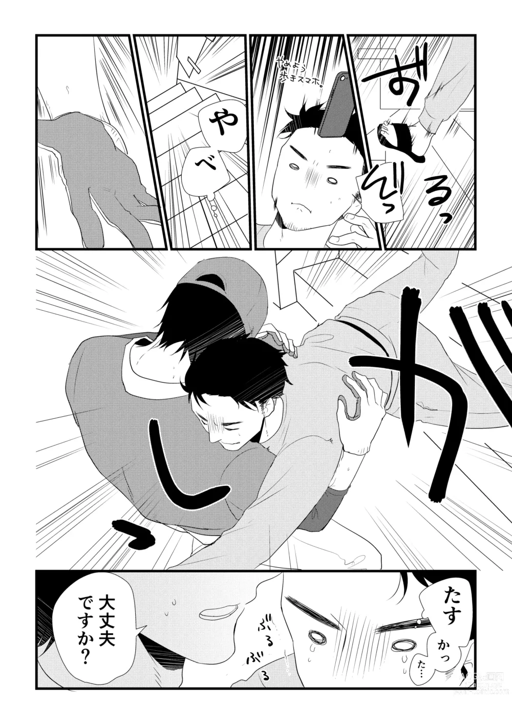 Page 69 of doujinshi Itsuki to Yuusei