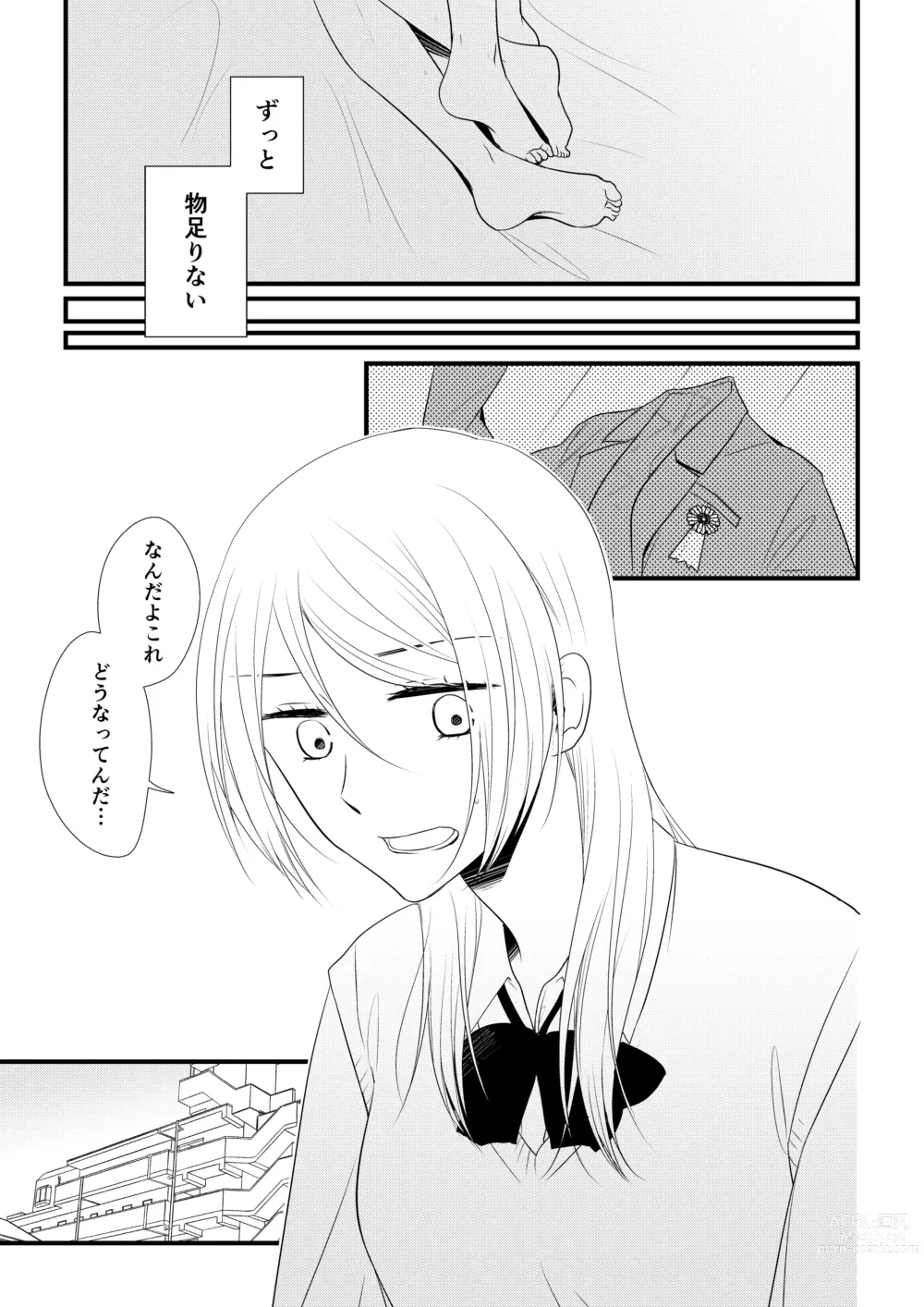 Page 78 of doujinshi Itsuki to Yuusei