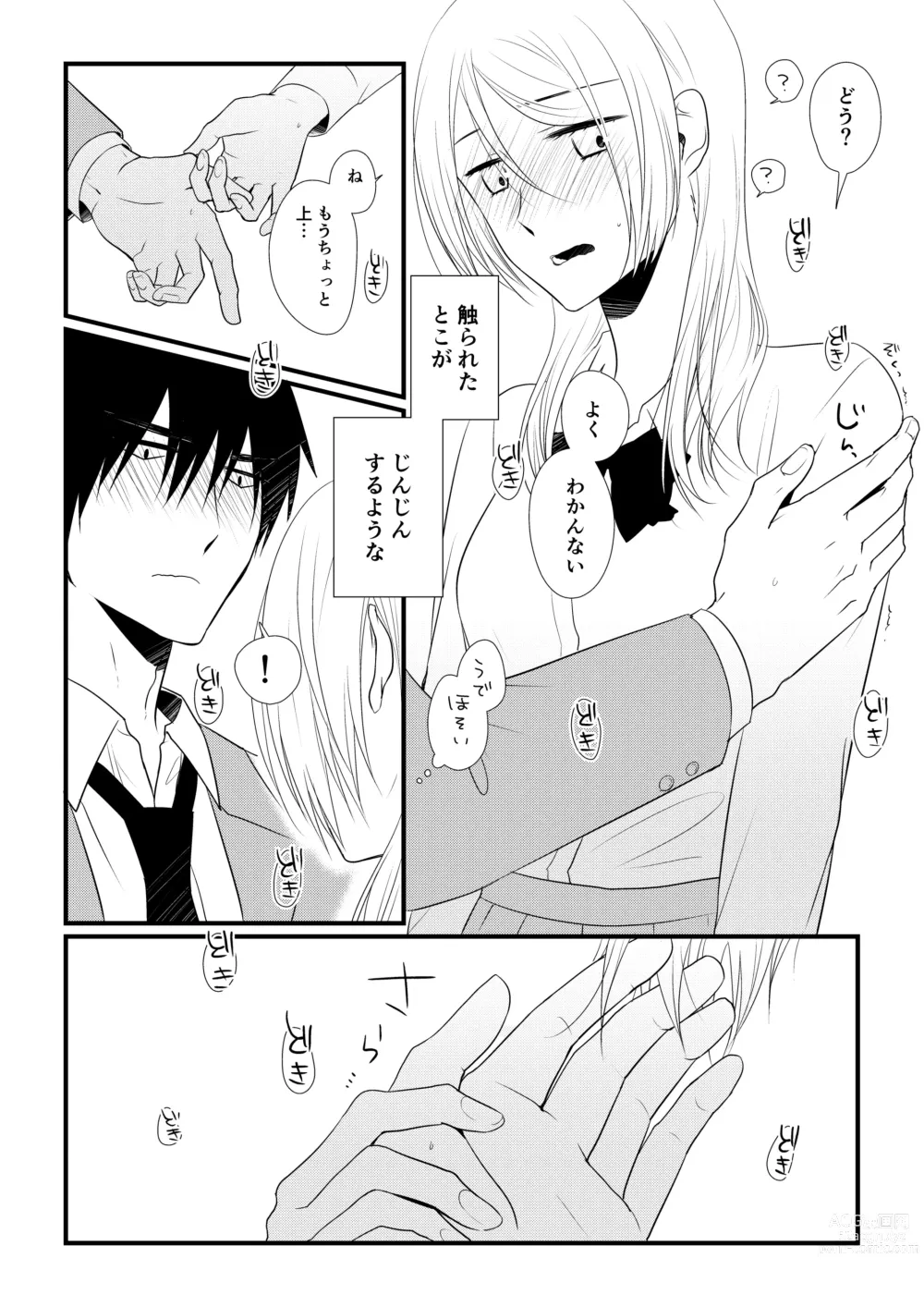 Page 83 of doujinshi Itsuki to Yuusei