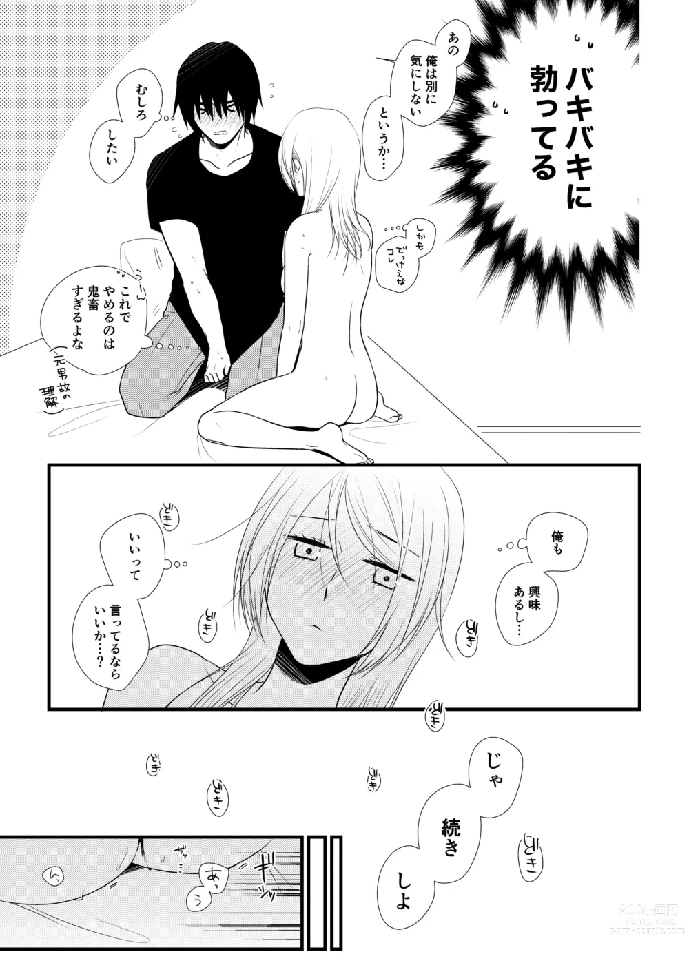 Page 90 of doujinshi Itsuki to Yuusei