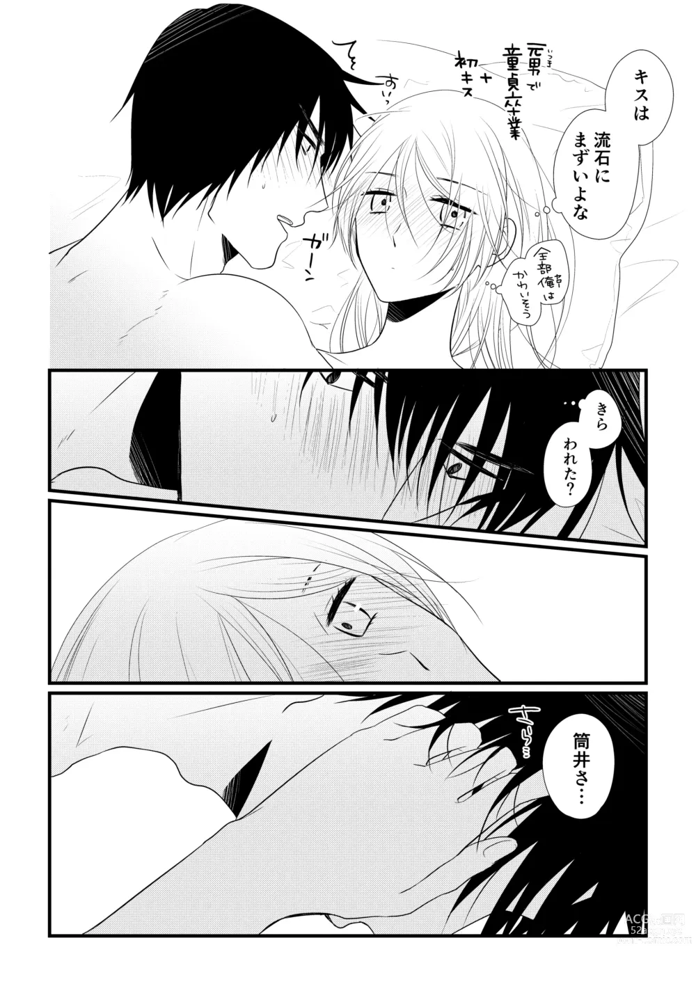 Page 95 of doujinshi Itsuki to Yuusei