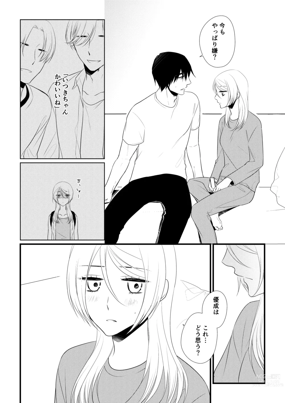 Page 11 of doujinshi Itsuki to Yuusei 2