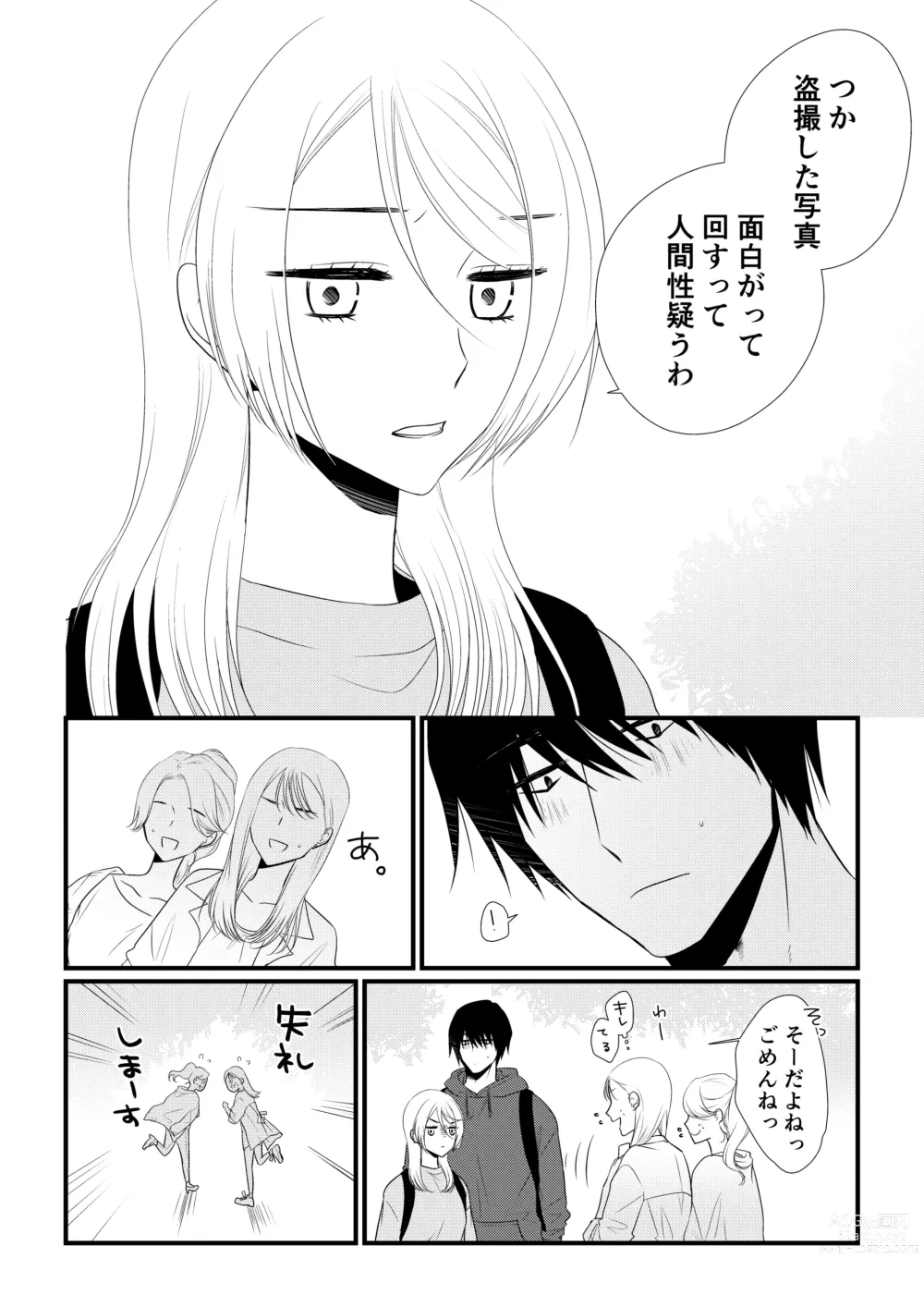 Page 103 of doujinshi Itsuki to Yuusei 2