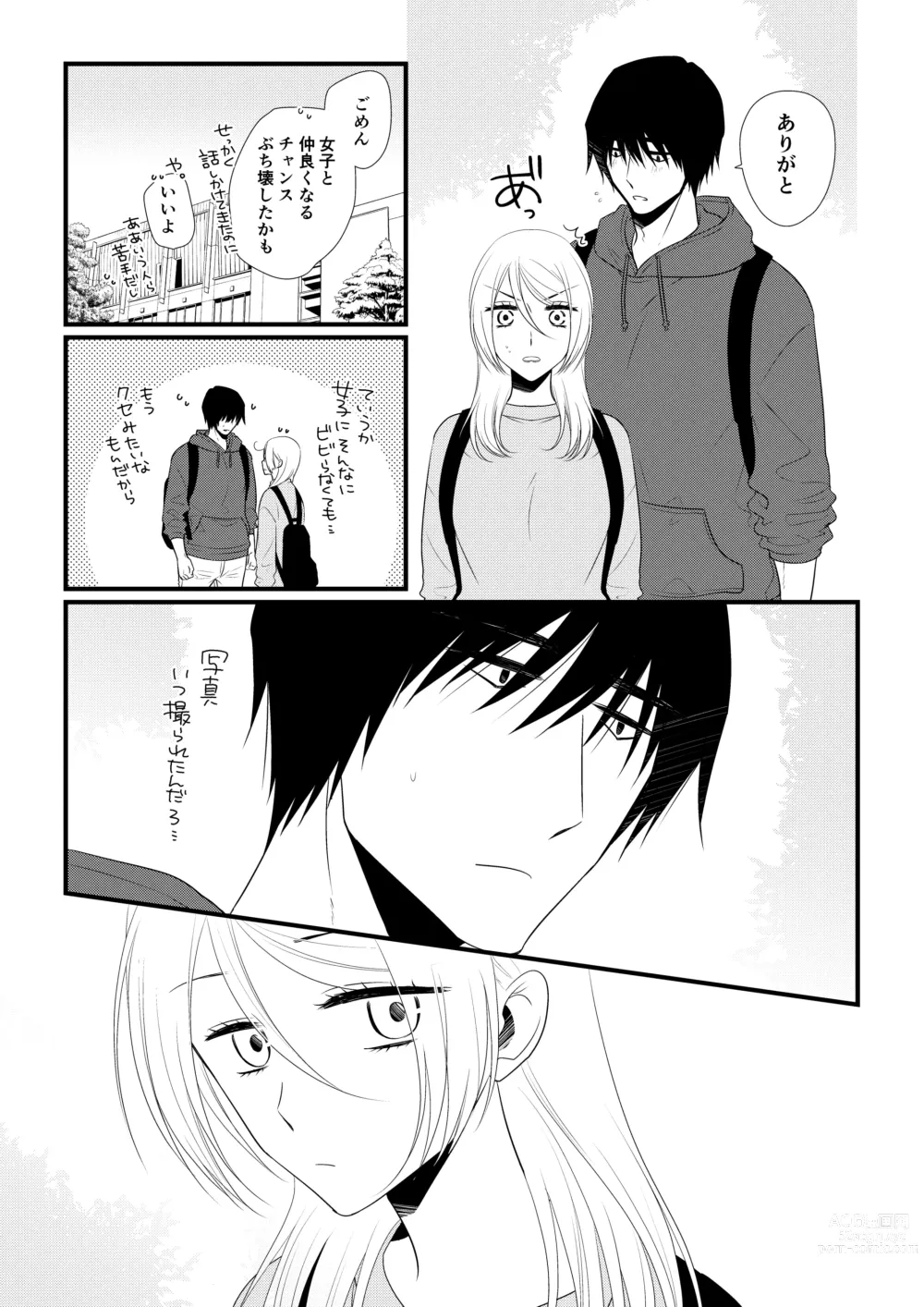 Page 104 of doujinshi Itsuki to Yuusei 2