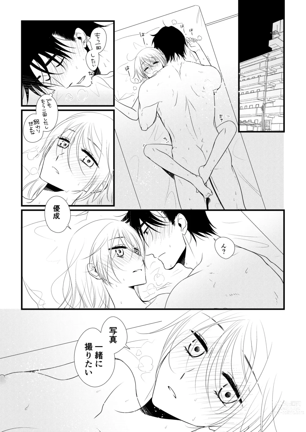 Page 106 of doujinshi Itsuki to Yuusei 2