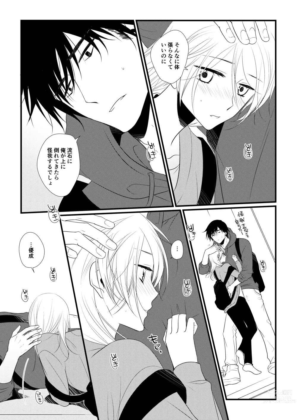 Page 20 of doujinshi Itsuki to Yuusei 2