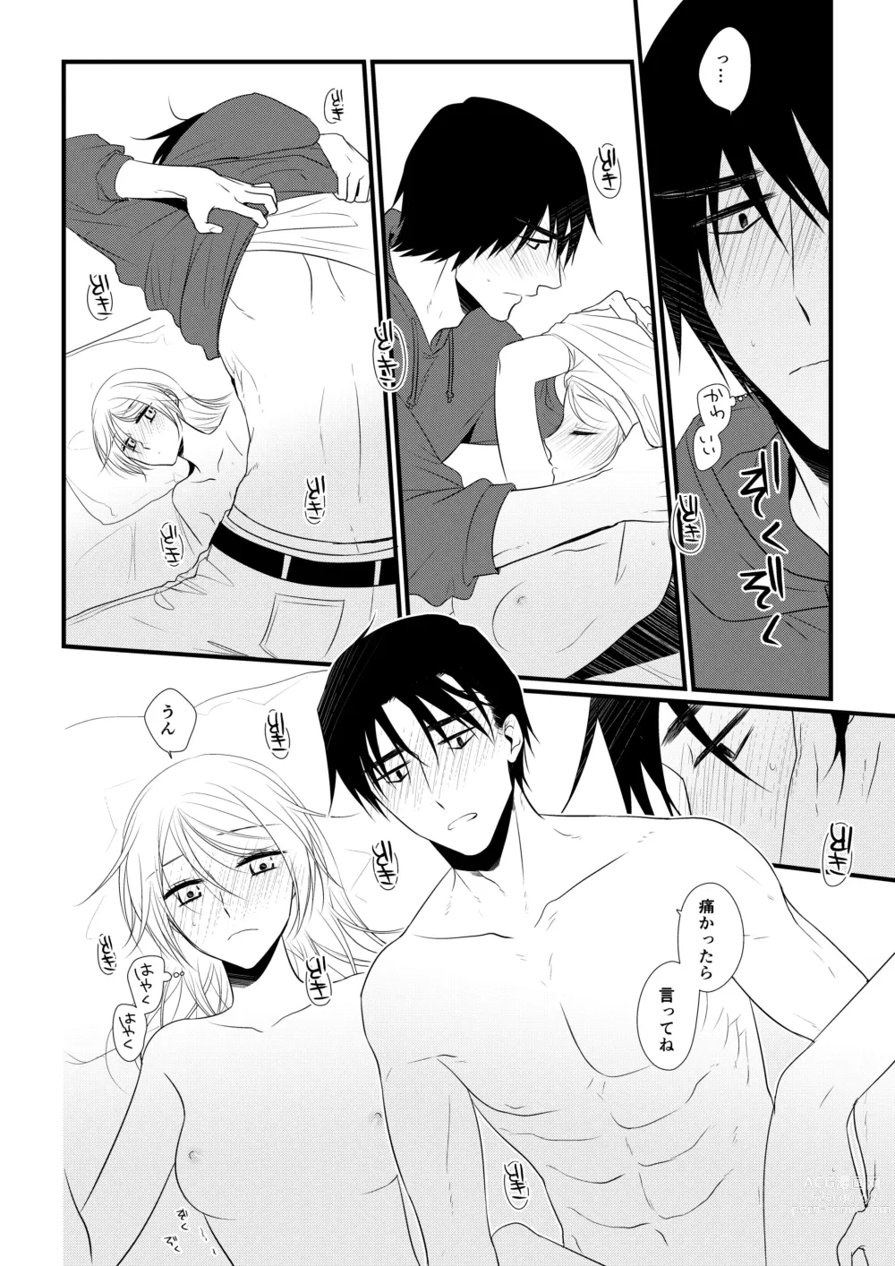 Page 23 of doujinshi Itsuki to Yuusei 2