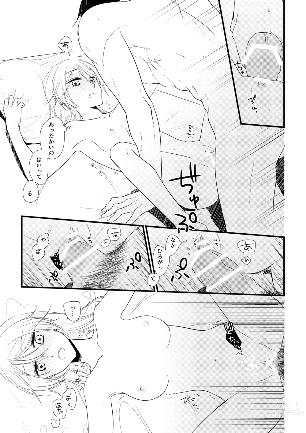 Page 24 of doujinshi Itsuki to Yuusei 2