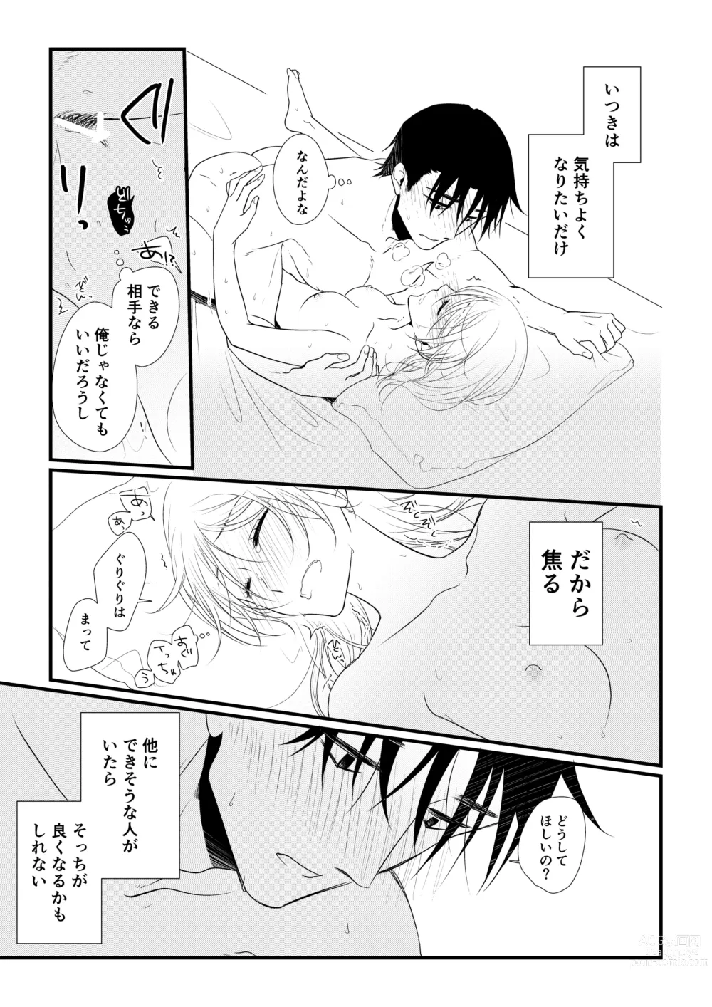 Page 28 of doujinshi Itsuki to Yuusei 2