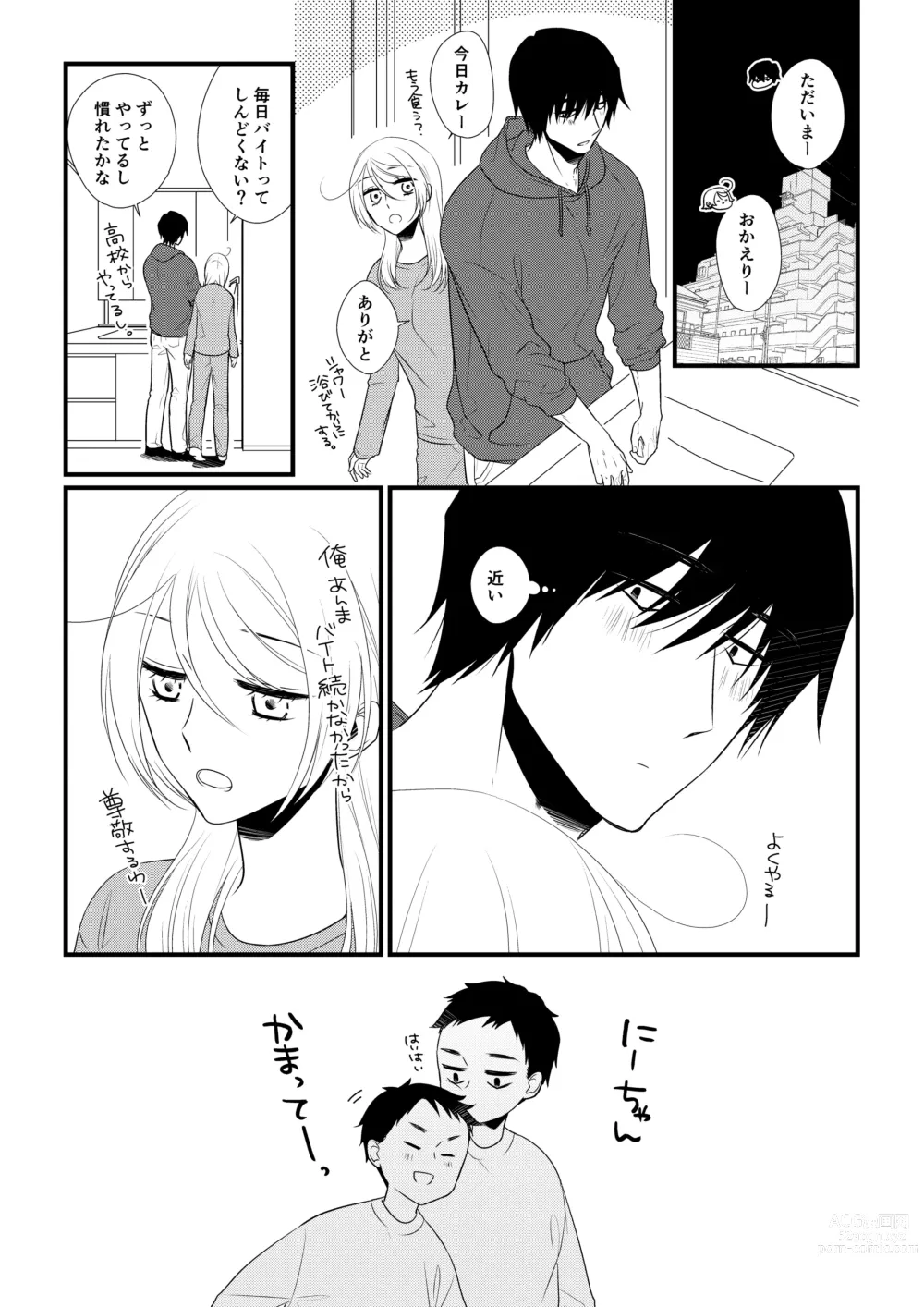 Page 4 of doujinshi Itsuki to Yuusei 2