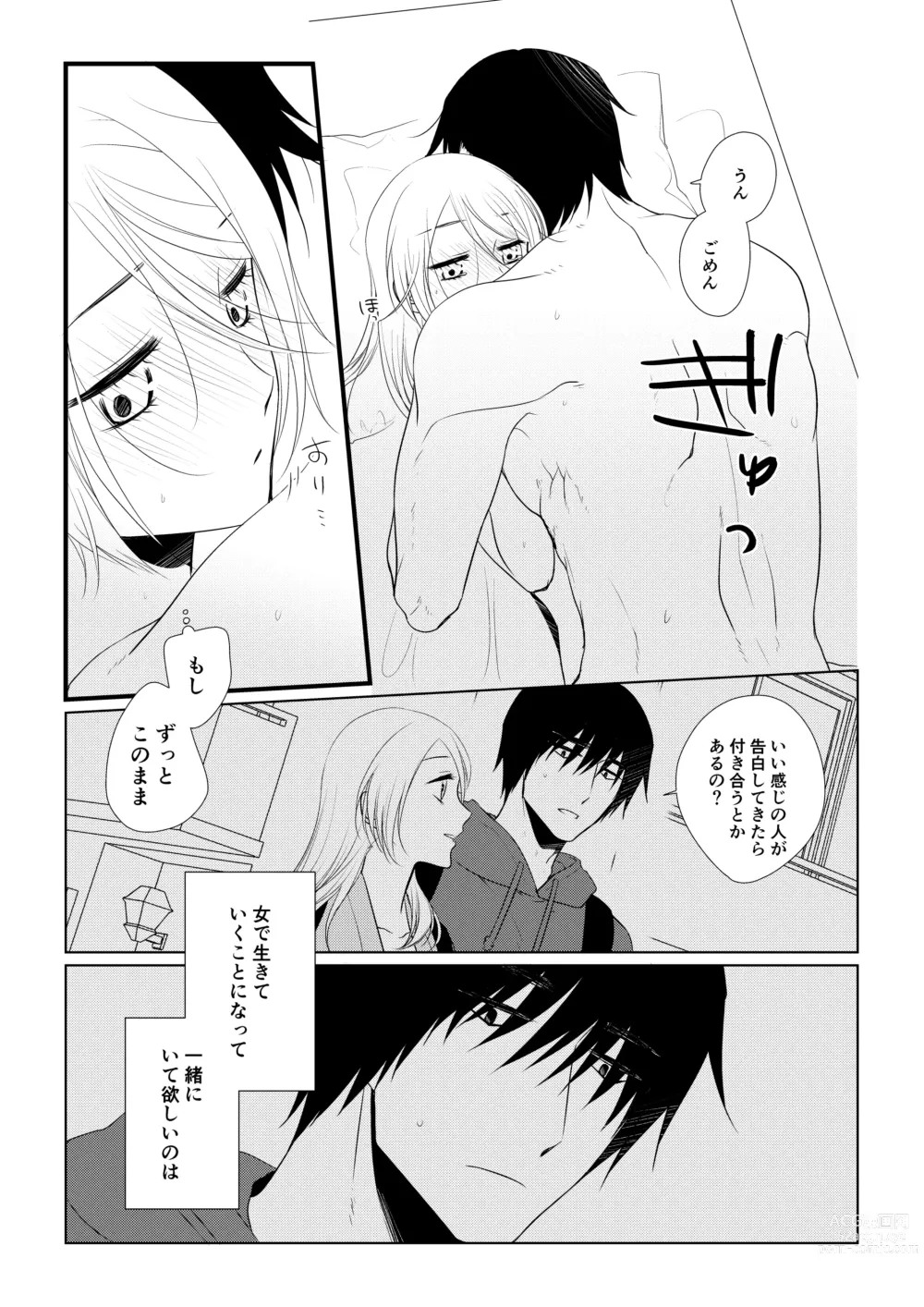 Page 34 of doujinshi Itsuki to Yuusei 2