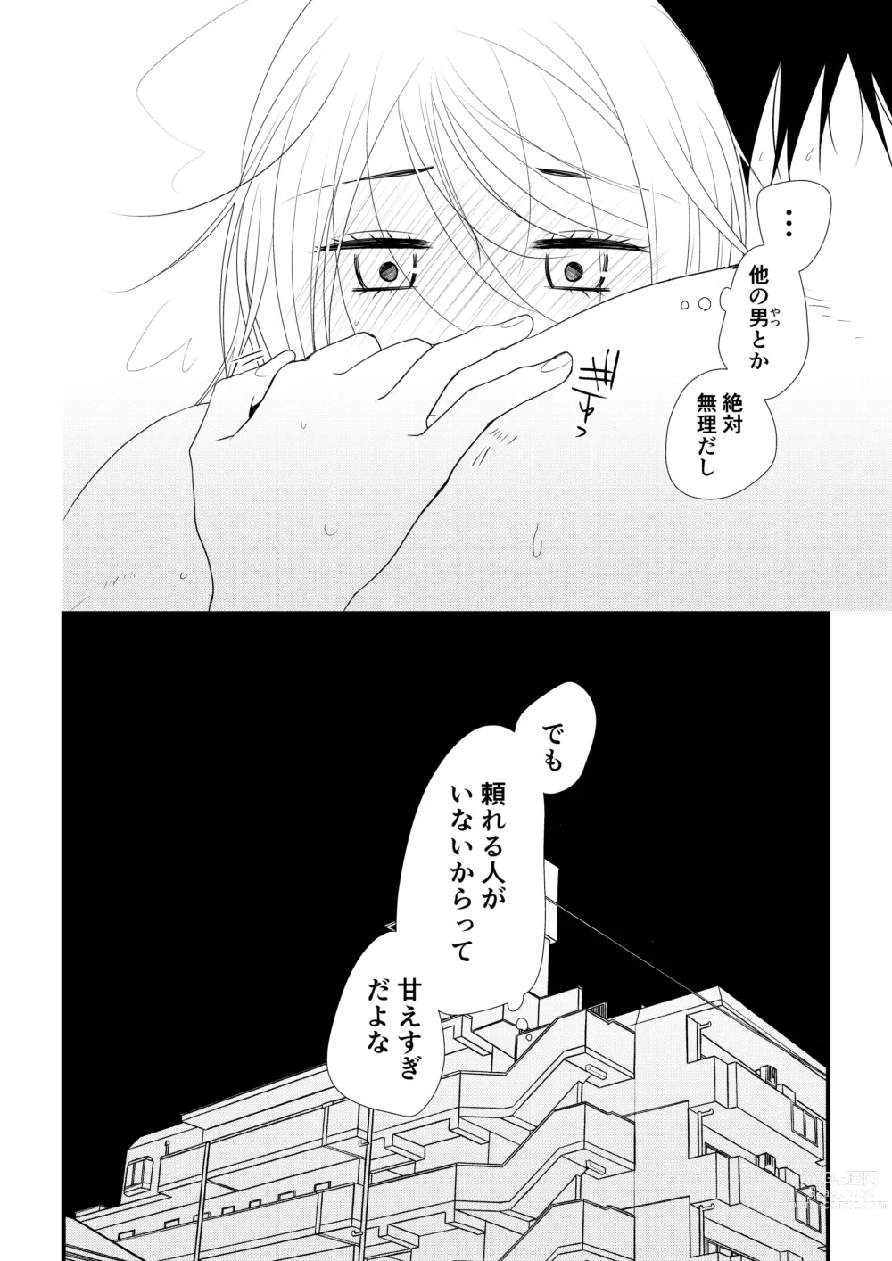 Page 35 of doujinshi Itsuki to Yuusei 2