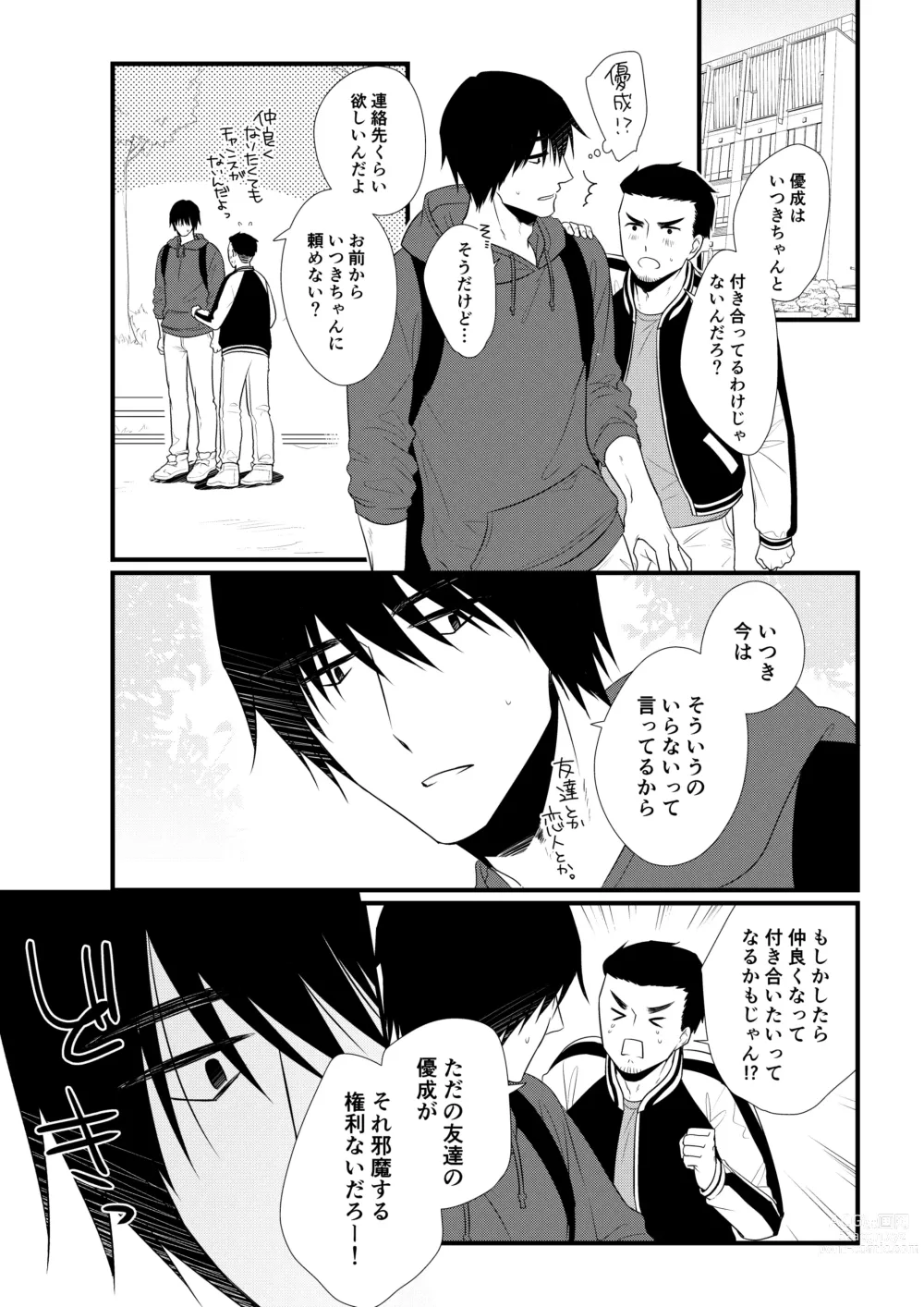 Page 36 of doujinshi Itsuki to Yuusei 2