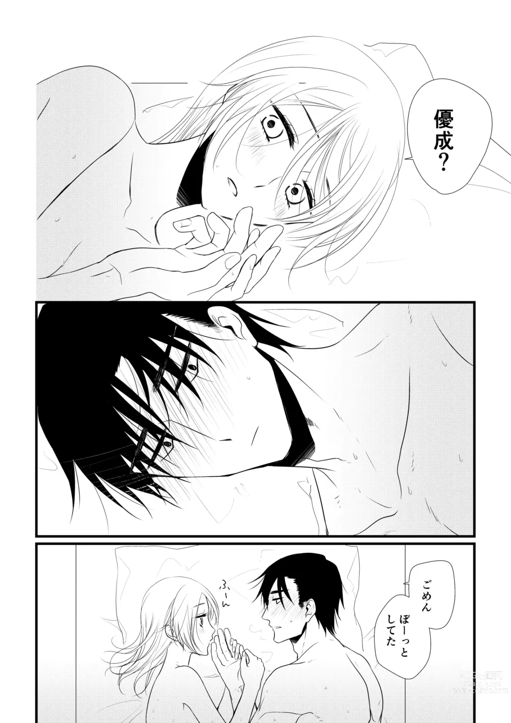 Page 37 of doujinshi Itsuki to Yuusei 2