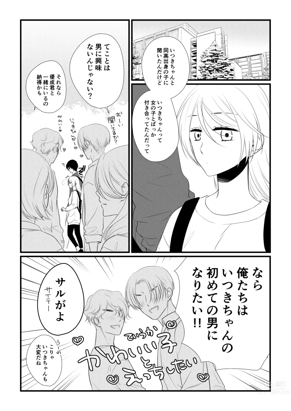 Page 47 of doujinshi Itsuki to Yuusei 2