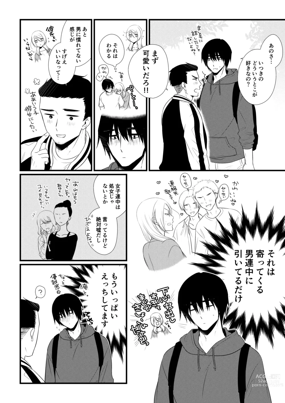 Page 51 of doujinshi Itsuki to Yuusei 2