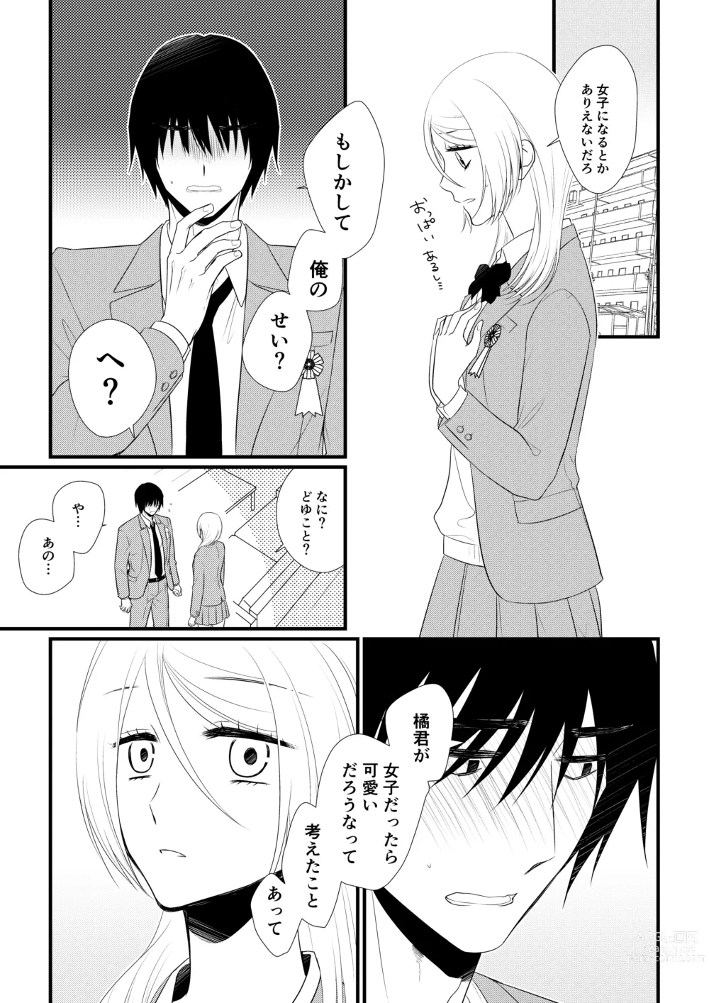 Page 60 of doujinshi Itsuki to Yuusei 2