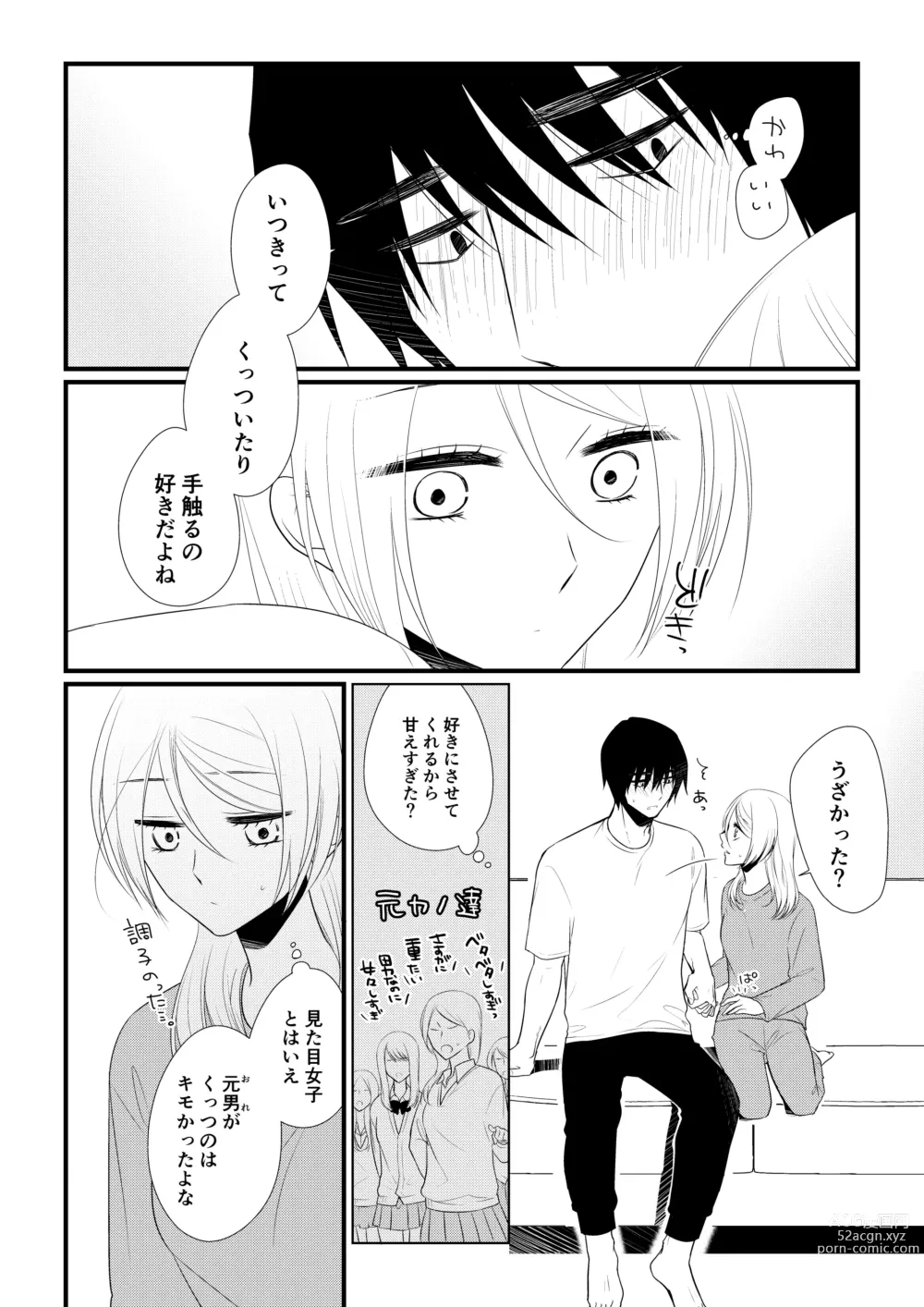 Page 65 of doujinshi Itsuki to Yuusei 2