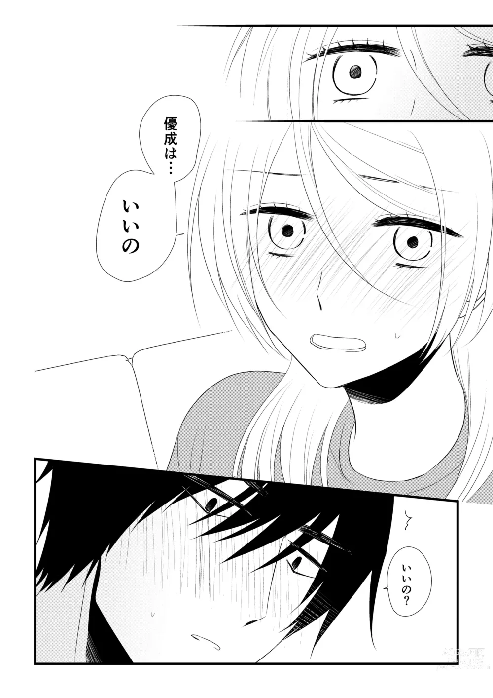 Page 69 of doujinshi Itsuki to Yuusei 2