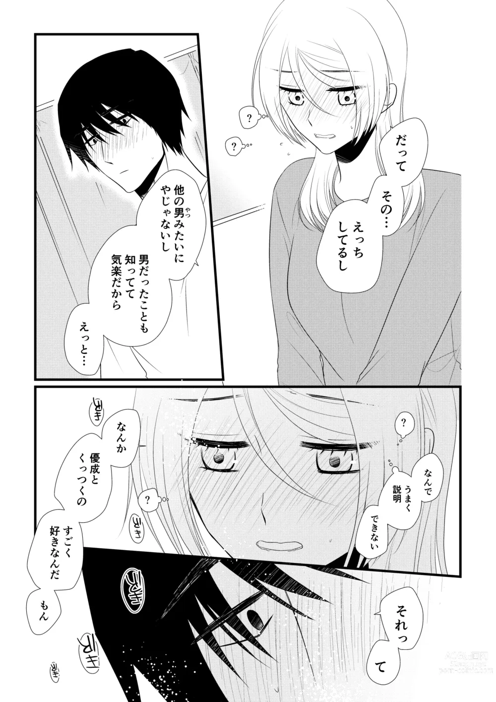 Page 70 of doujinshi Itsuki to Yuusei 2