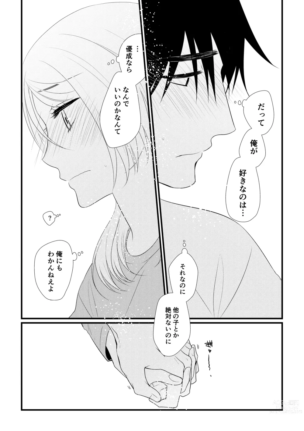 Page 72 of doujinshi Itsuki to Yuusei 2