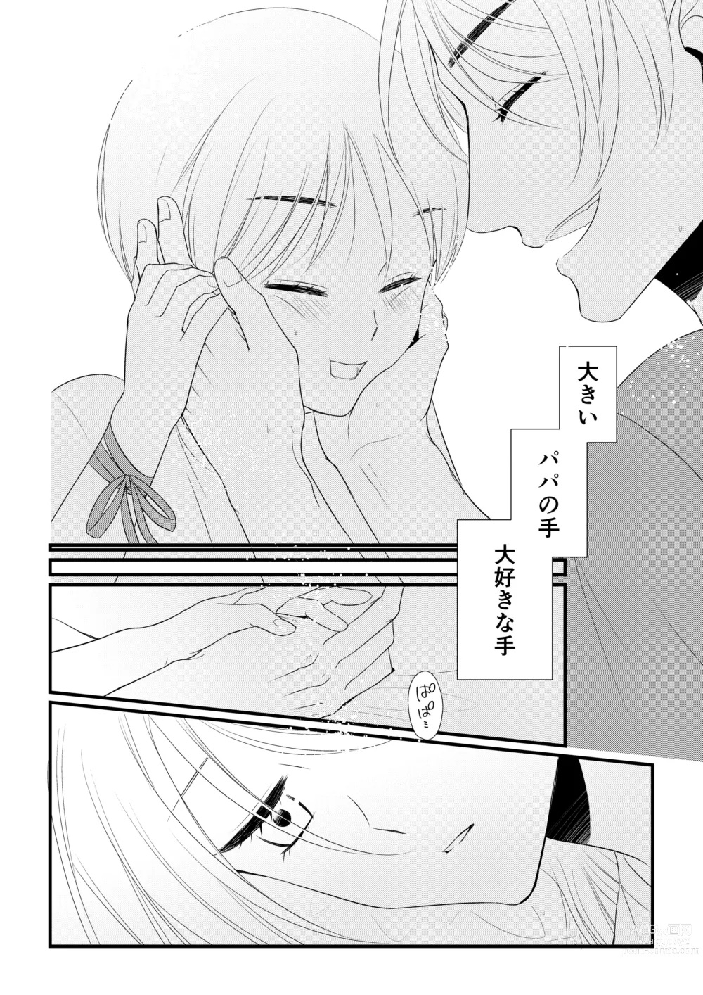 Page 75 of doujinshi Itsuki to Yuusei 2