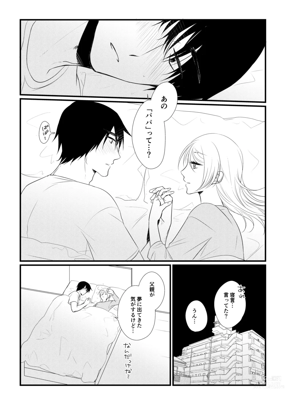 Page 76 of doujinshi Itsuki to Yuusei 2