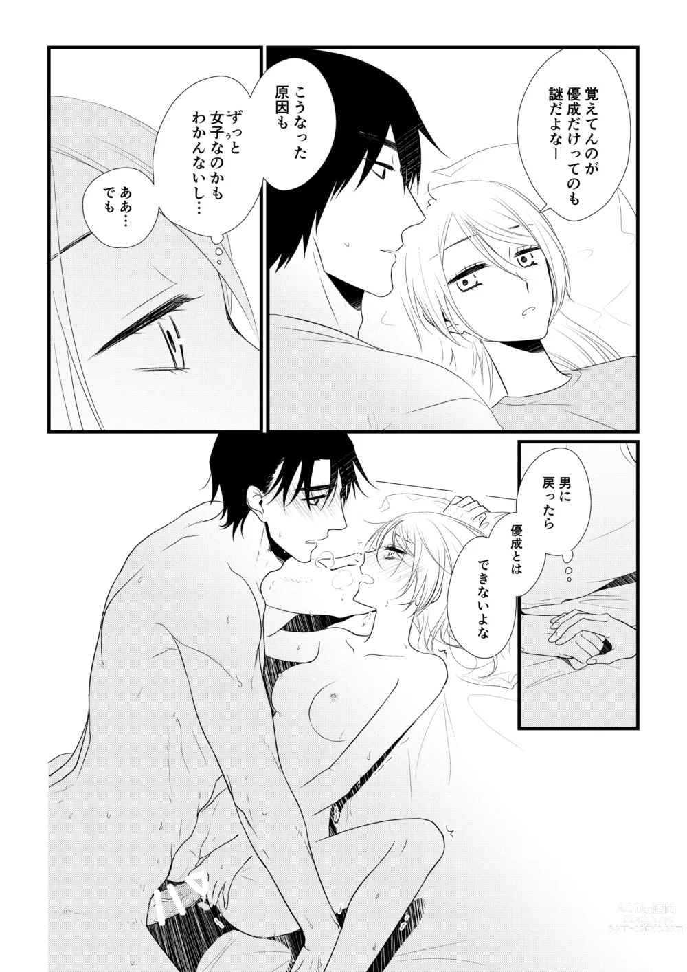 Page 79 of doujinshi Itsuki to Yuusei 2