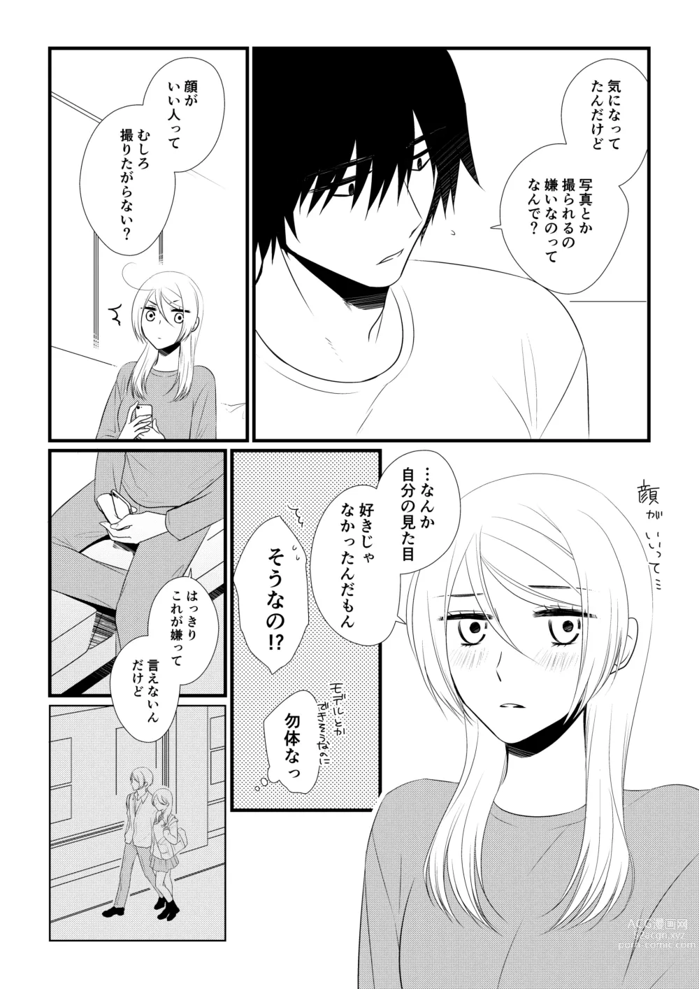 Page 9 of doujinshi Itsuki to Yuusei 2