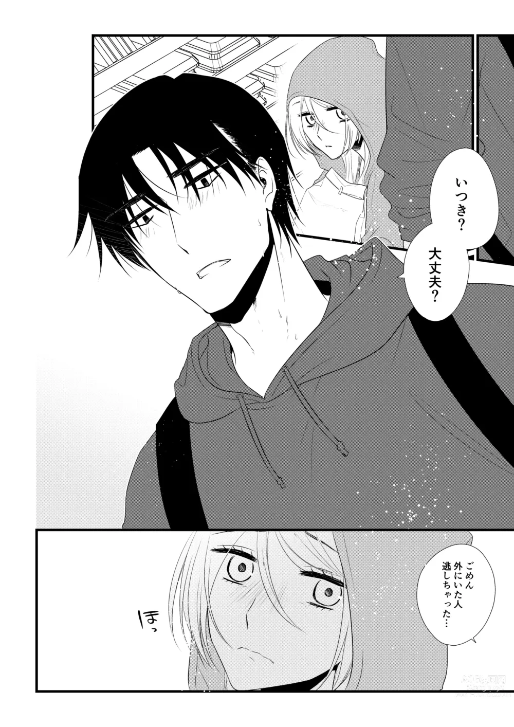 Page 87 of doujinshi Itsuki to Yuusei 2