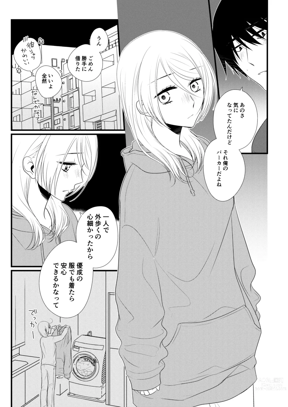 Page 90 of doujinshi Itsuki to Yuusei 2