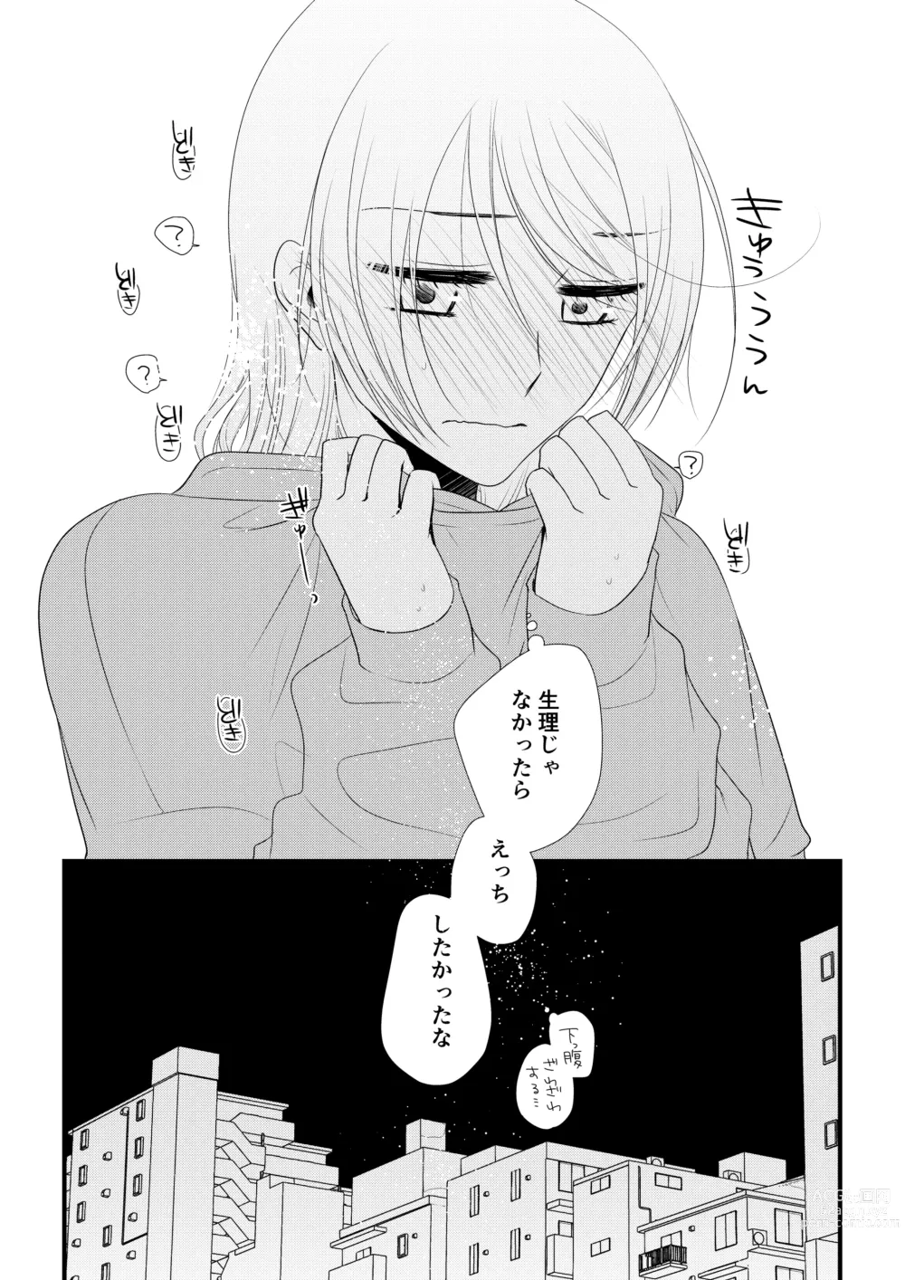 Page 92 of doujinshi Itsuki to Yuusei 2