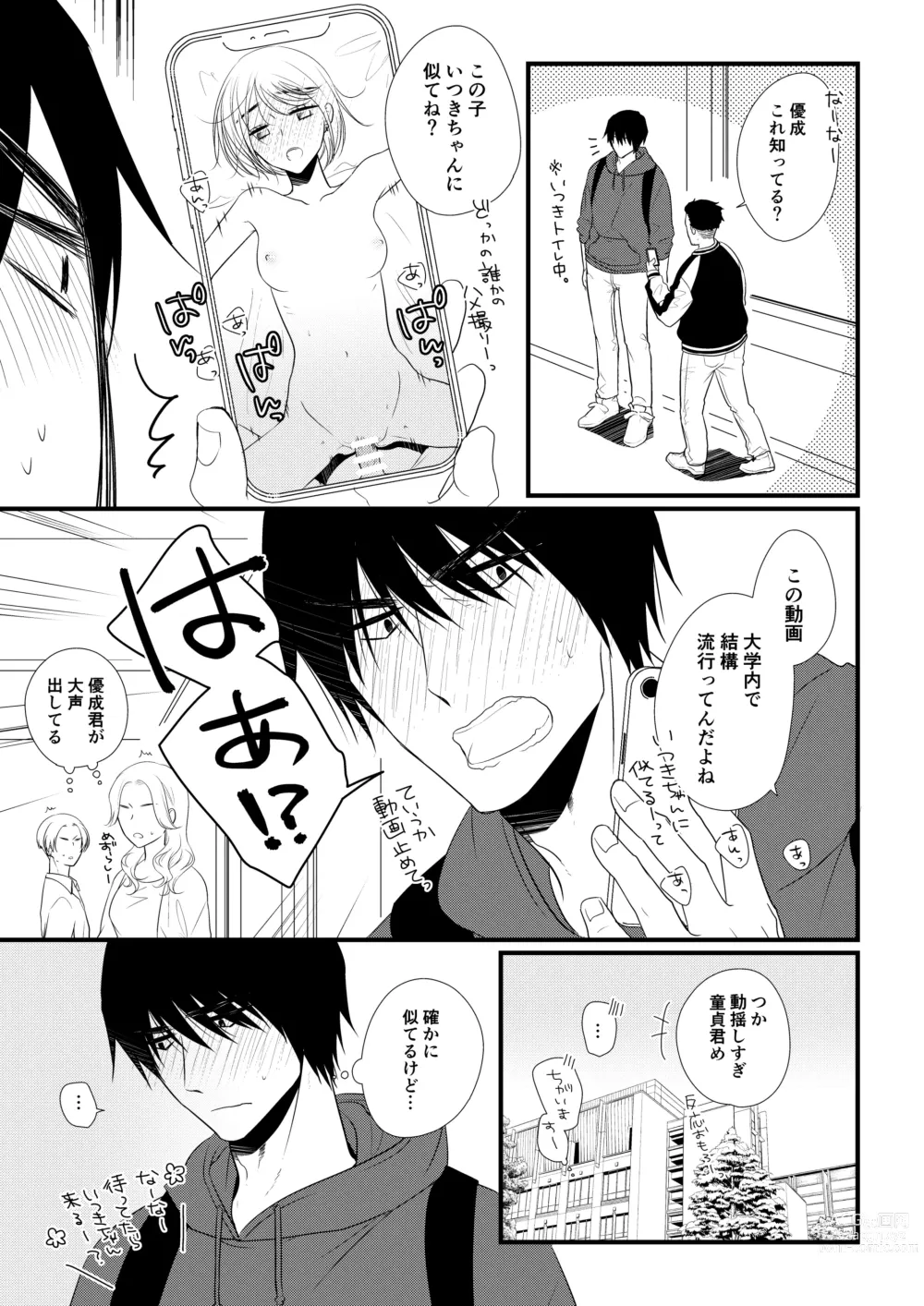 Page 94 of doujinshi Itsuki to Yuusei 2