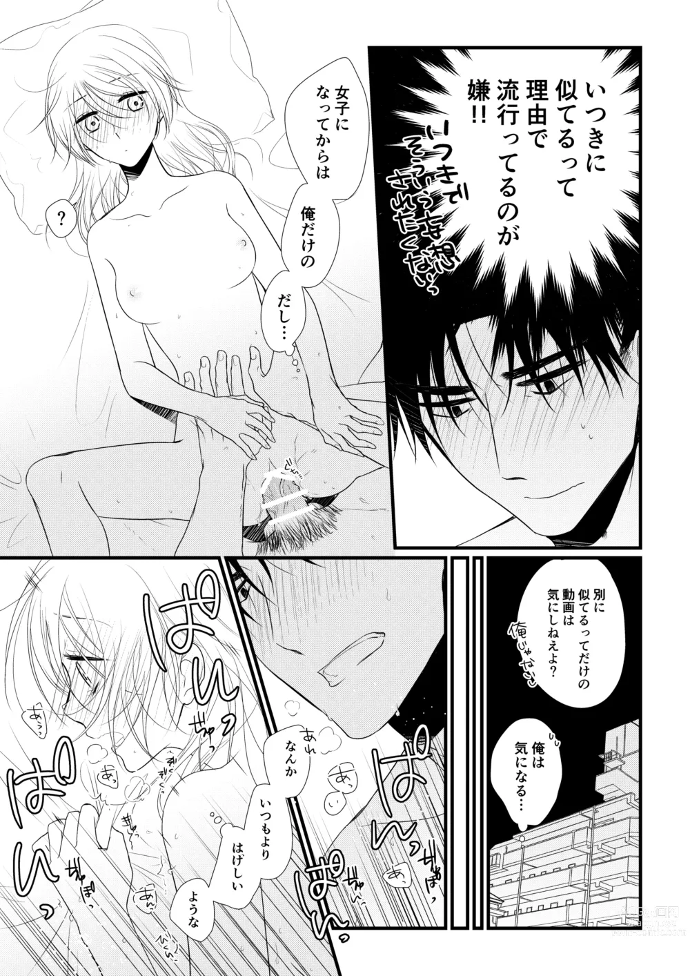 Page 96 of doujinshi Itsuki to Yuusei 2