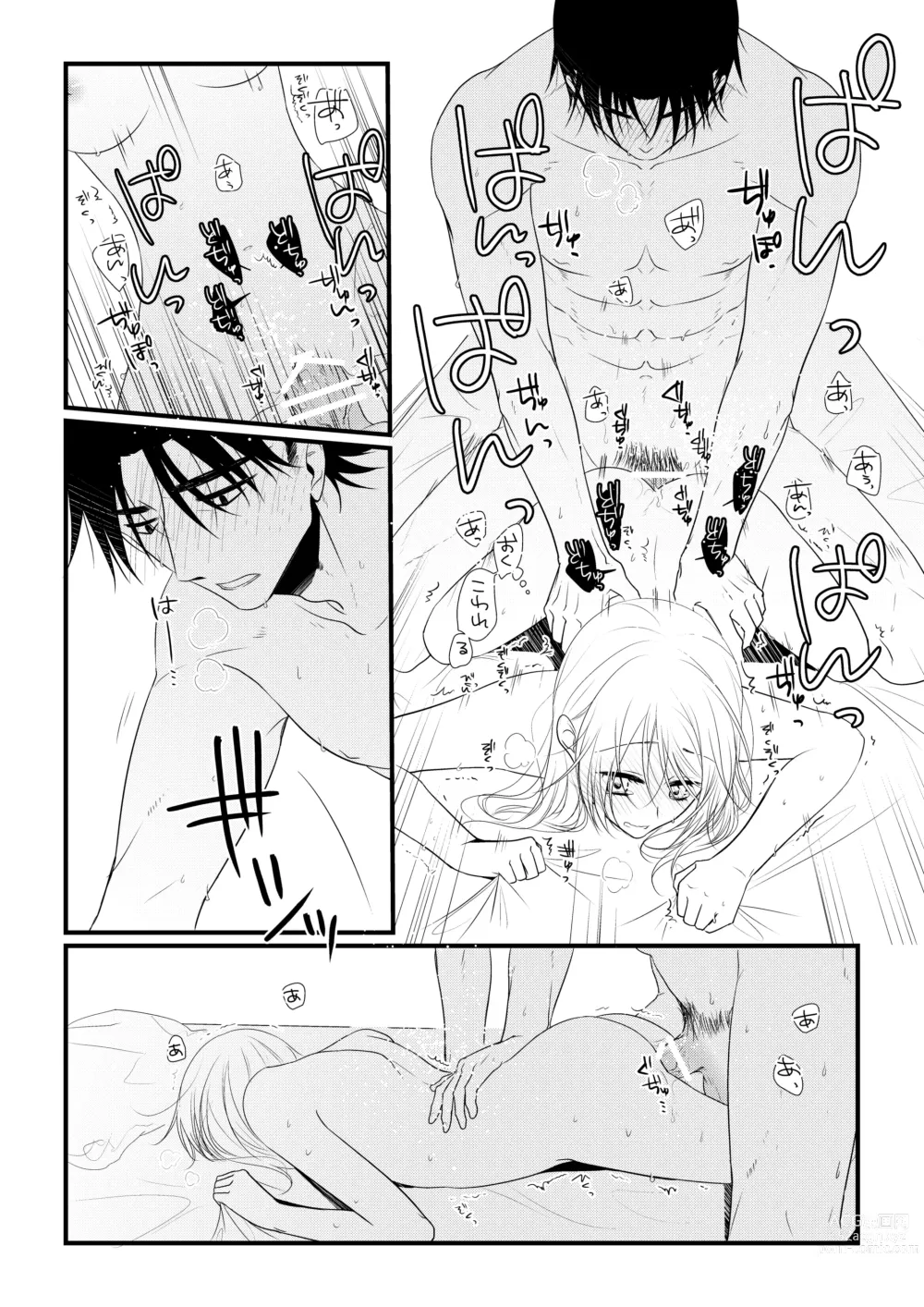 Page 97 of doujinshi Itsuki to Yuusei 2