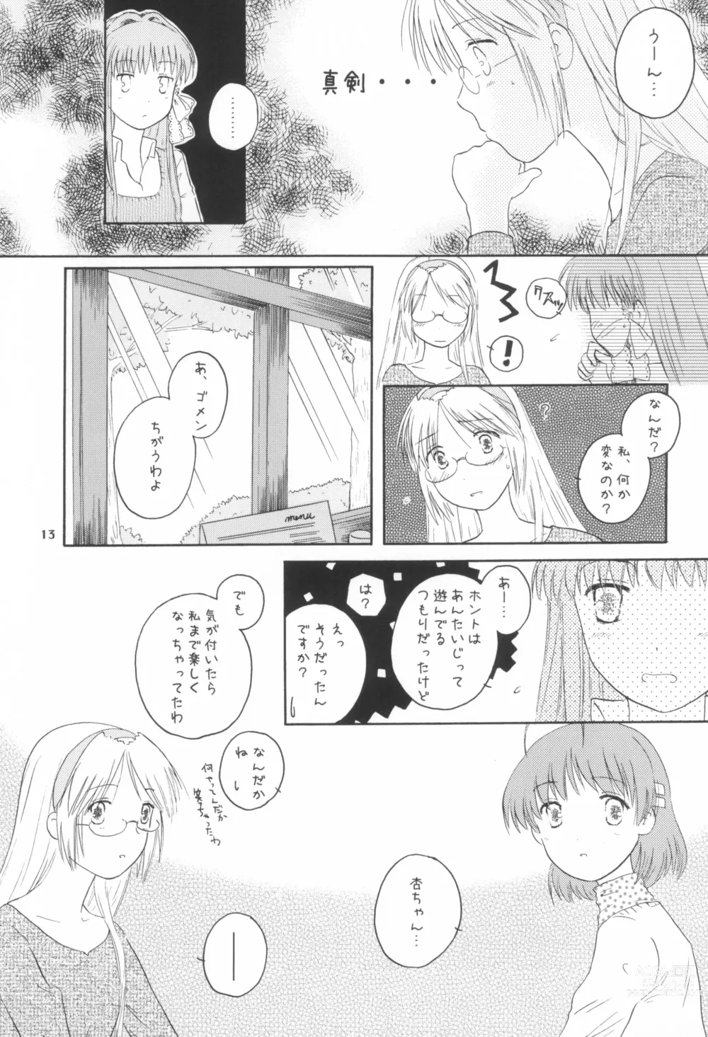 Page 12 of doujinshi A Happy Life