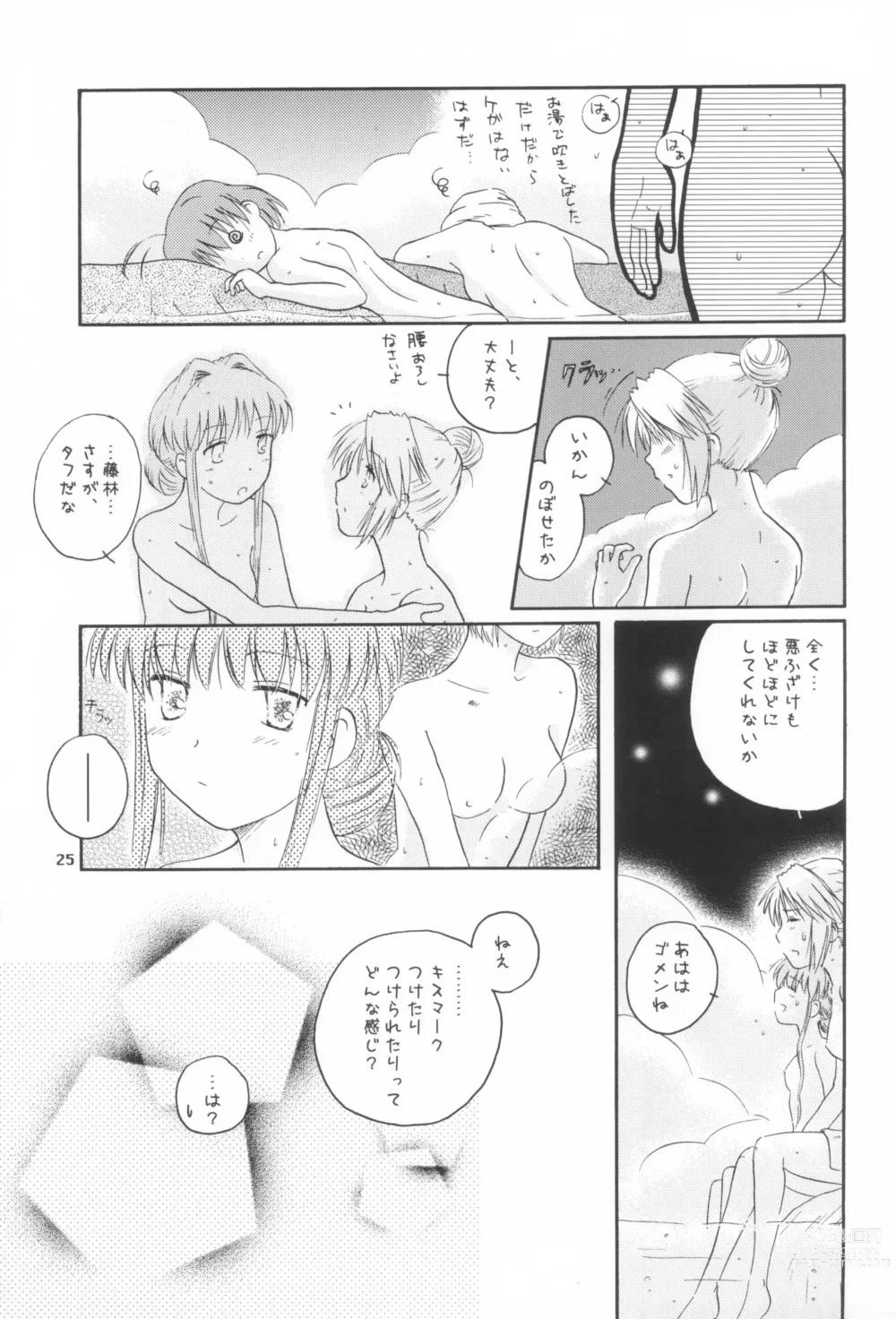 Page 24 of doujinshi A Happy Life