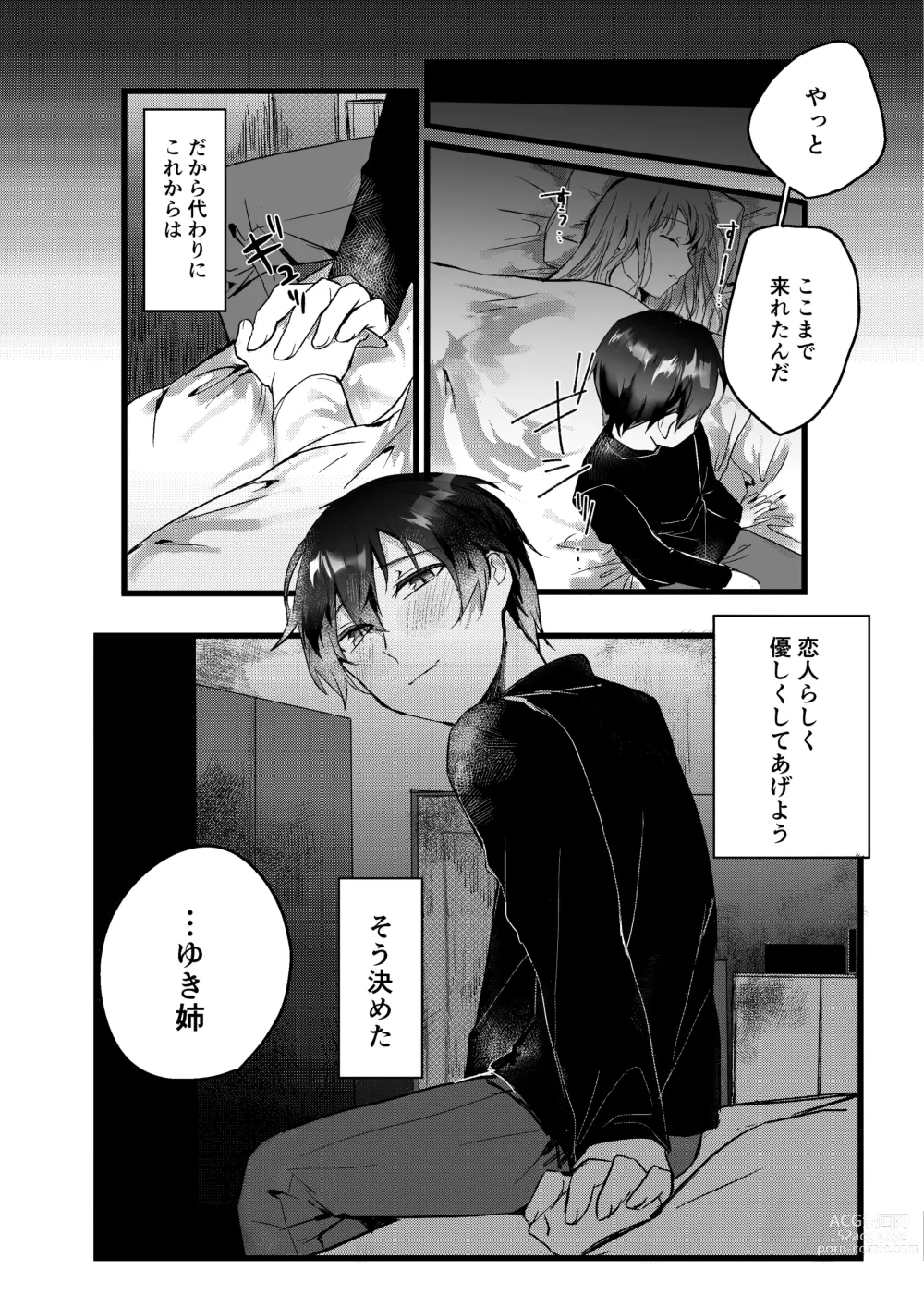 Page 11 of doujinshi Motakare yori mo Kimochii? Tsuzuki