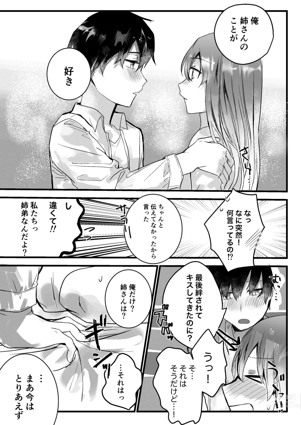 Page 14 of doujinshi Motakare yori mo Kimochii? Tsuzuki