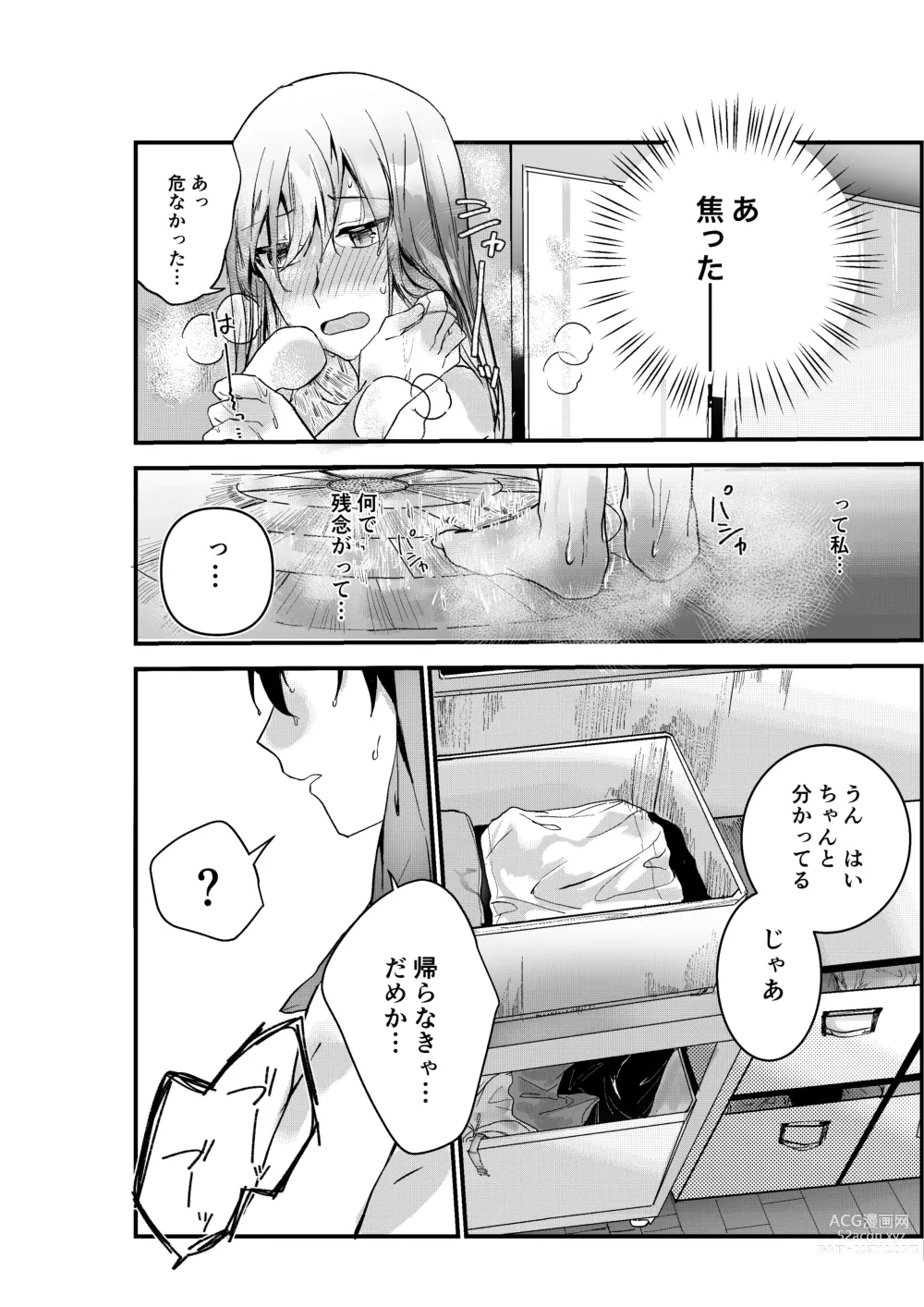 Page 21 of doujinshi Motakare yori mo Kimochii? Tsuzuki