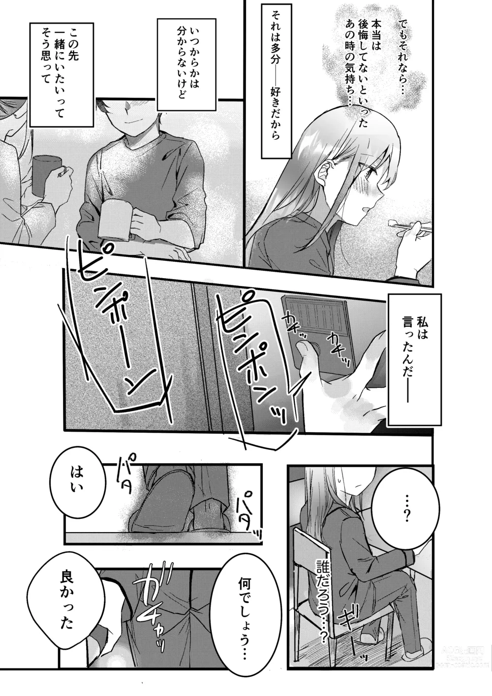 Page 30 of doujinshi Motakare yori mo Kimochii? Tsuzuki