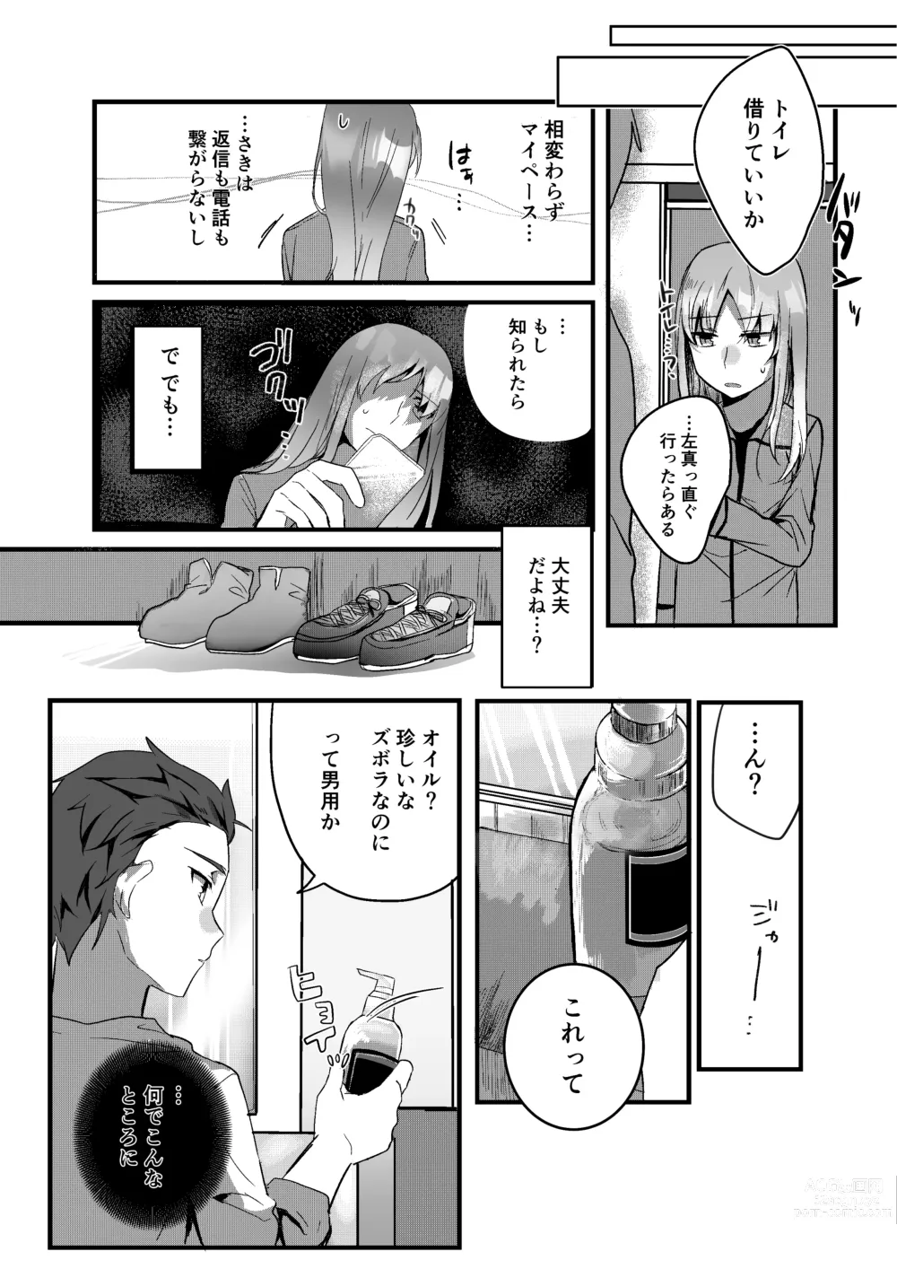 Page 34 of doujinshi Motakare yori mo Kimochii? Tsuzuki