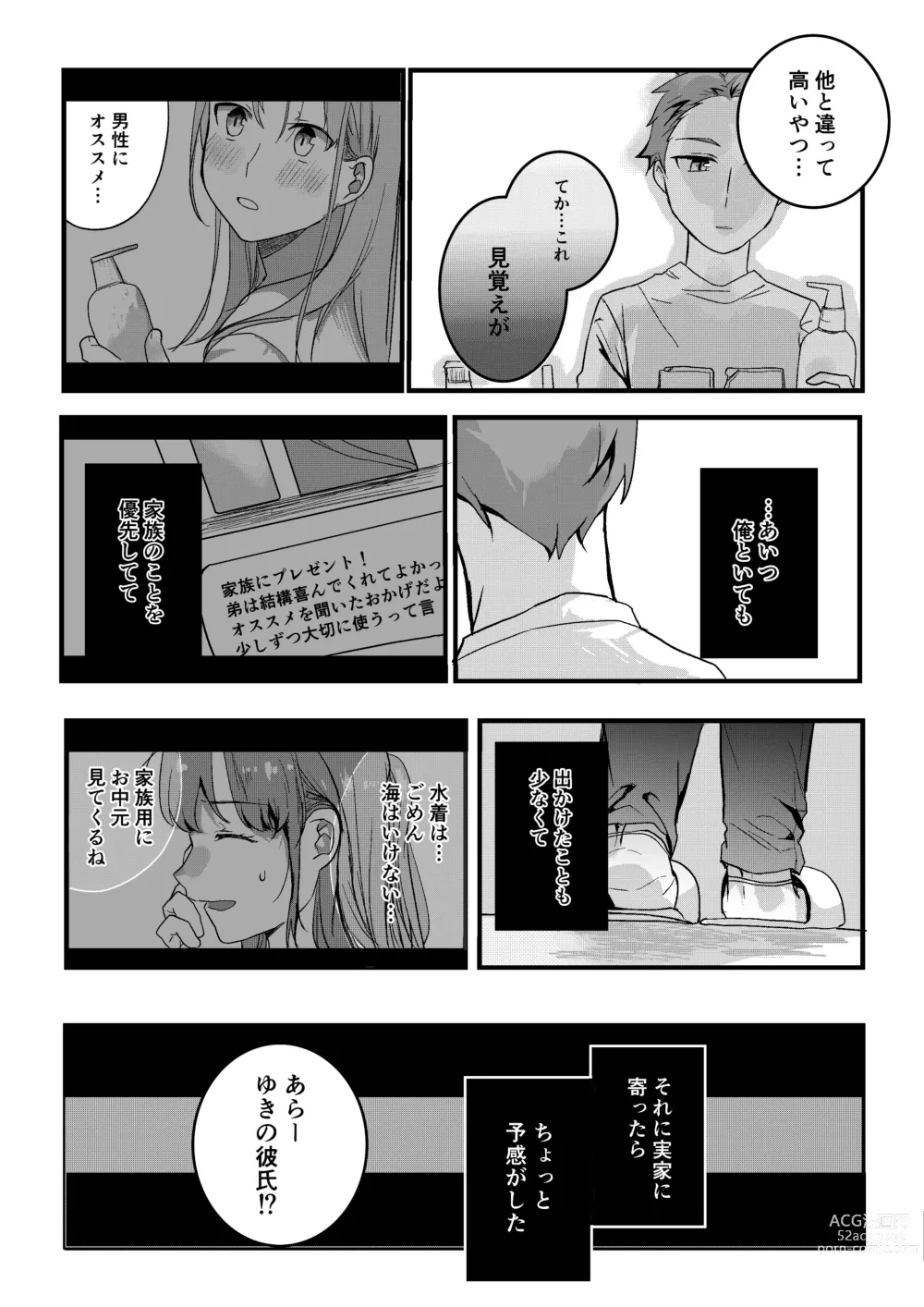 Page 35 of doujinshi Motakare yori mo Kimochii? Tsuzuki