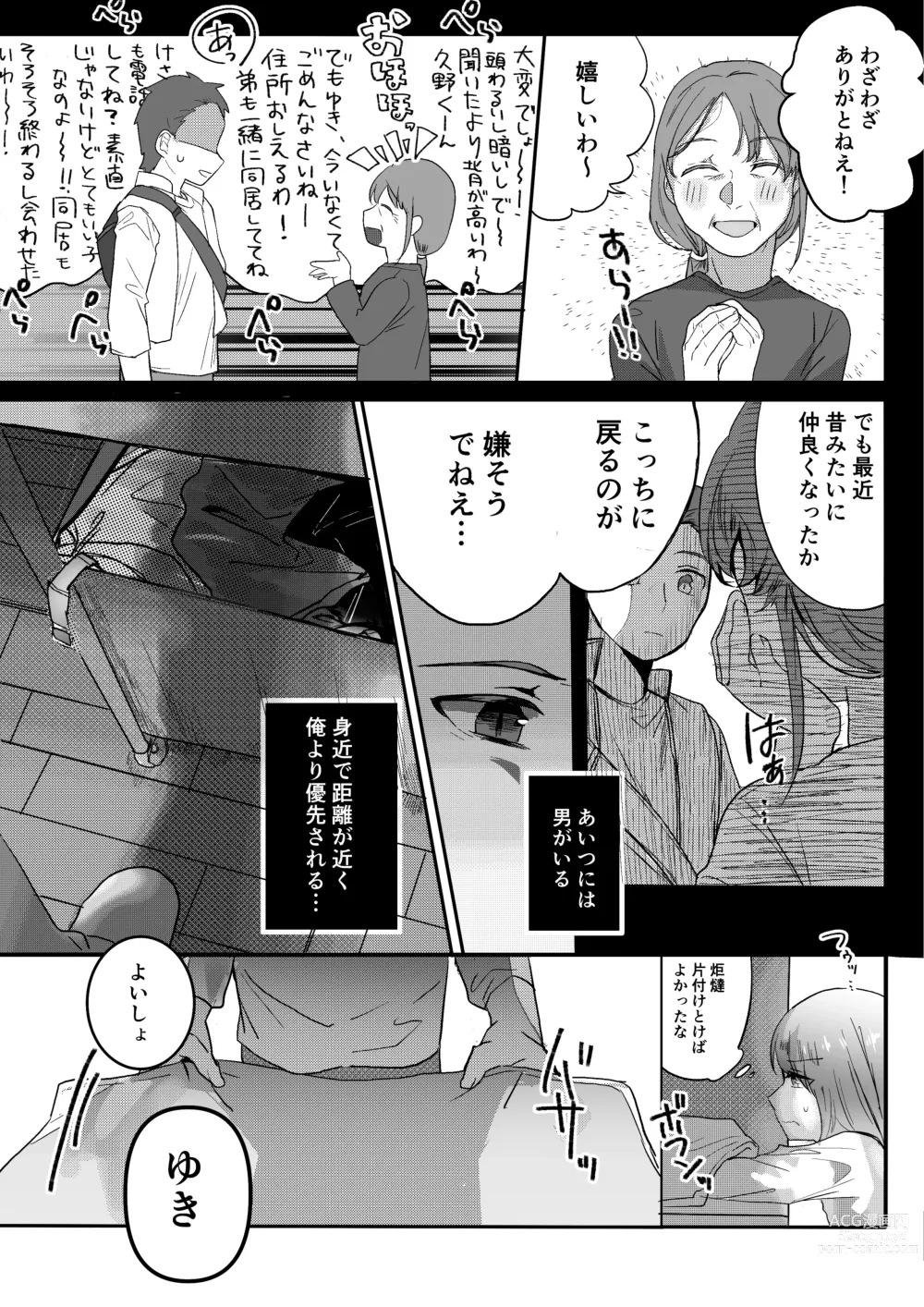 Page 36 of doujinshi Motakare yori mo Kimochii? Tsuzuki